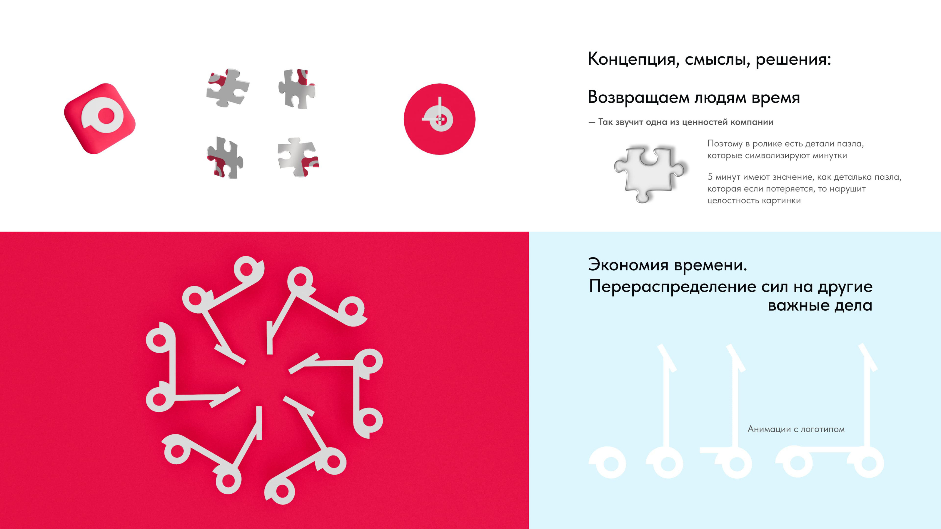 Анимационный ролик по брифу «Самокат» — Изображение №3 — 3D, Анимация на Dprofile