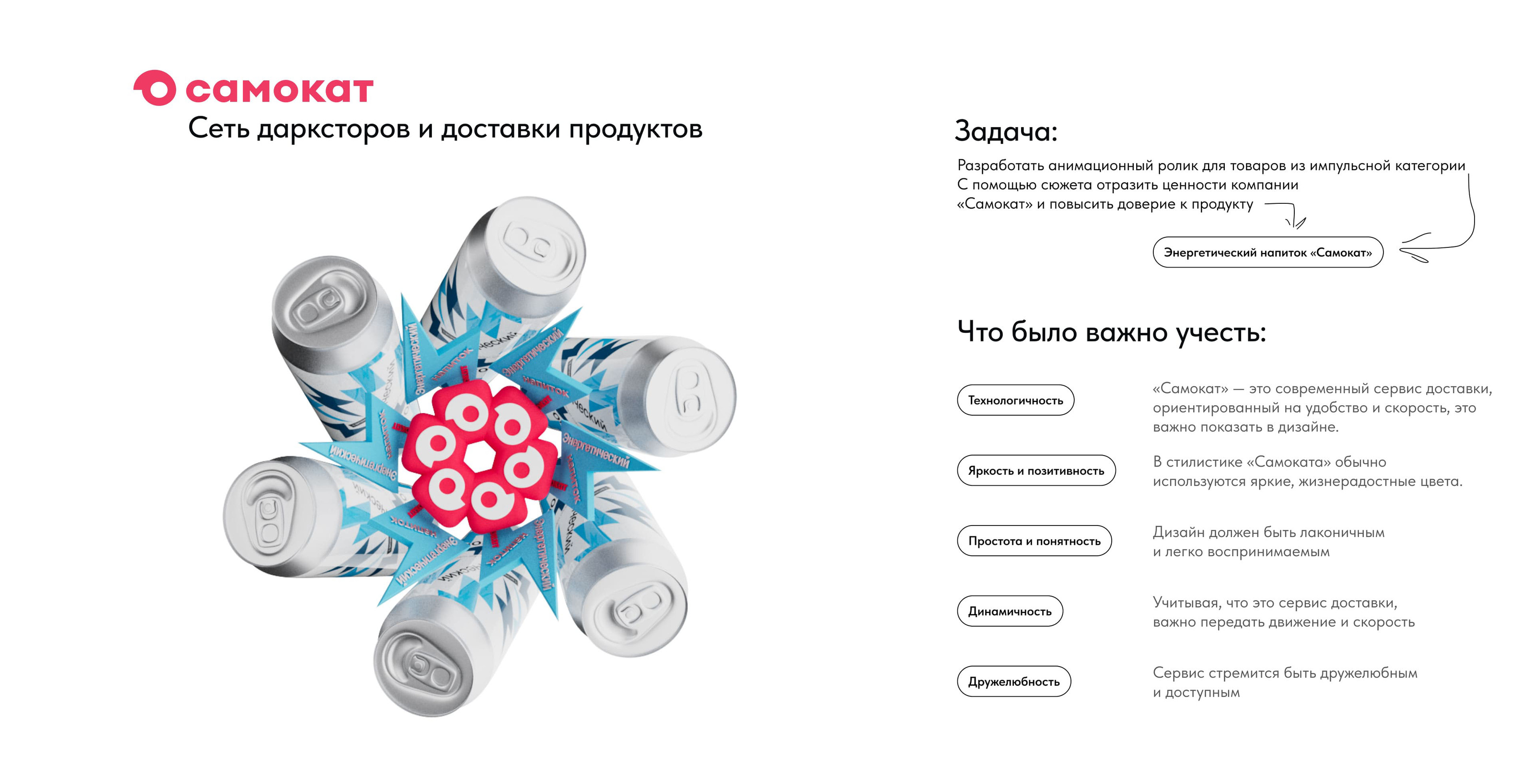 Анимационный ролик по брифу «Самокат» — Изображение №2 — 3D, Анимация на Dprofile