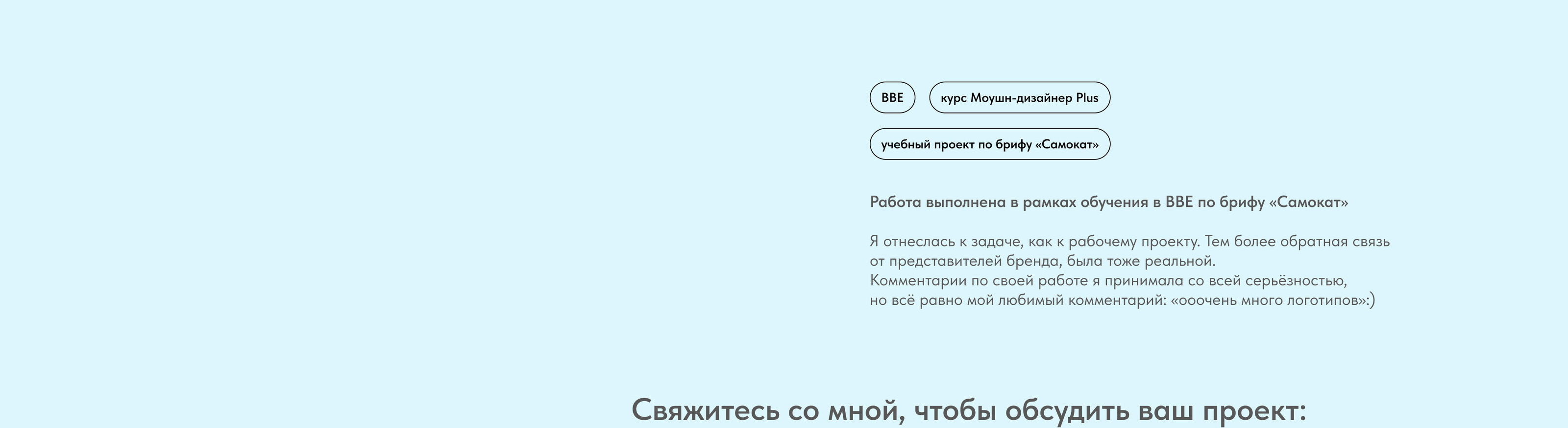 Анимационный ролик по брифу «Самокат» — Изображение №9 — 3D, Анимация на Dprofile