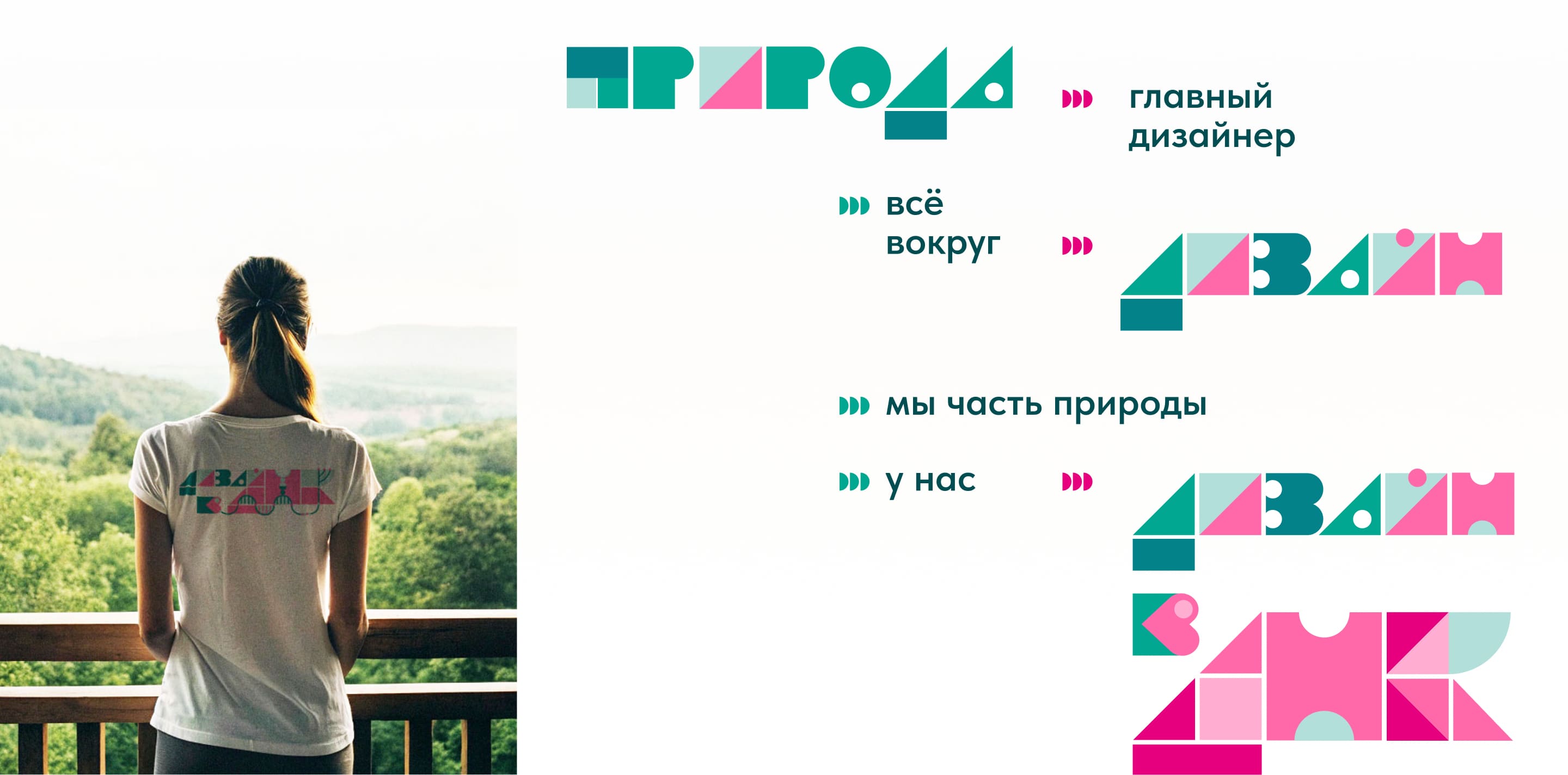 Дизайн в ДНК — Изображение №2 — Иллюстрация, Графика на Dprofile