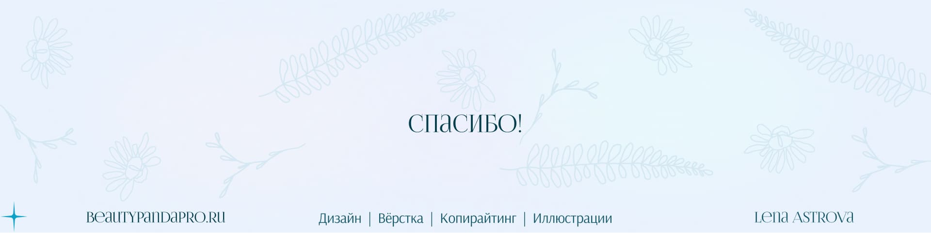 Сайт для визажиста-стилиста в Москве и Красногорске — Изображение №28 — Интерфейсы, Иллюстрация на Dprofile