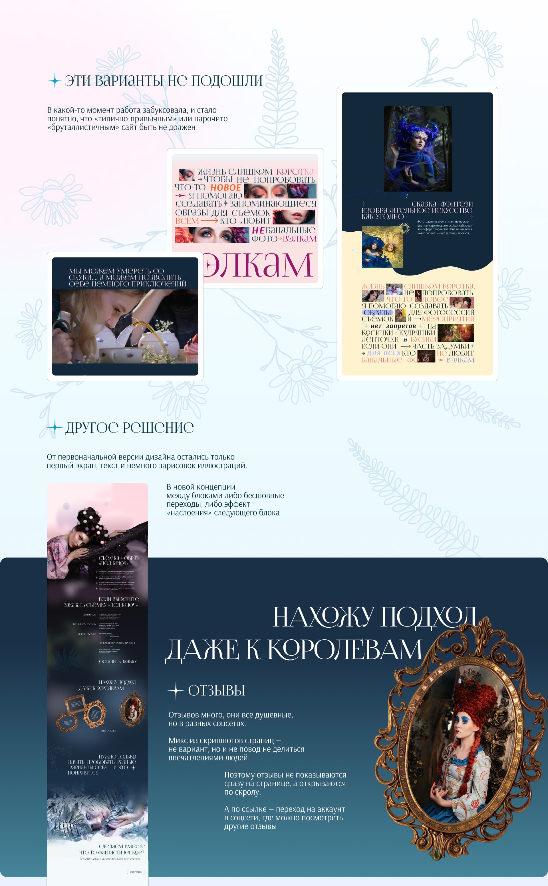 Сайт для визажиста-стилиста в Москве и Красногорске — Изображение №2 — Интерфейсы, Иллюстрация на Dprofile