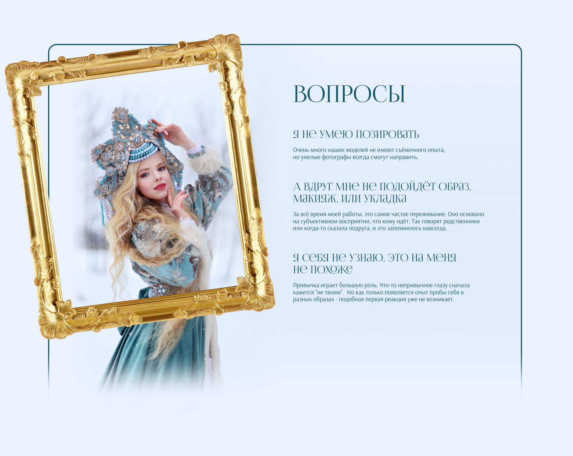Сайт для визажиста-стилиста в Москве и Красногорске — Изображение №16 — Интерфейсы, Иллюстрация на Dprofile
