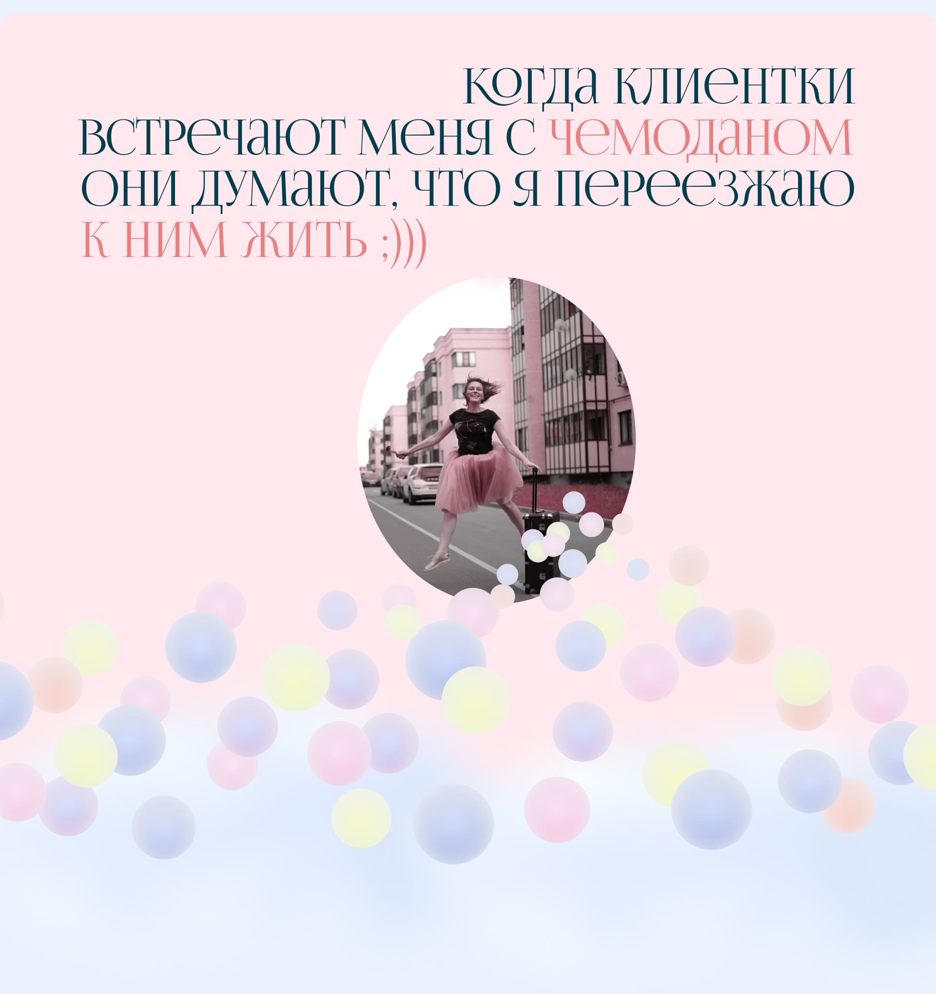 Сайт для визажиста-стилиста в Москве и Красногорске — Изображение №20 — Интерфейсы, Иллюстрация на Dprofile