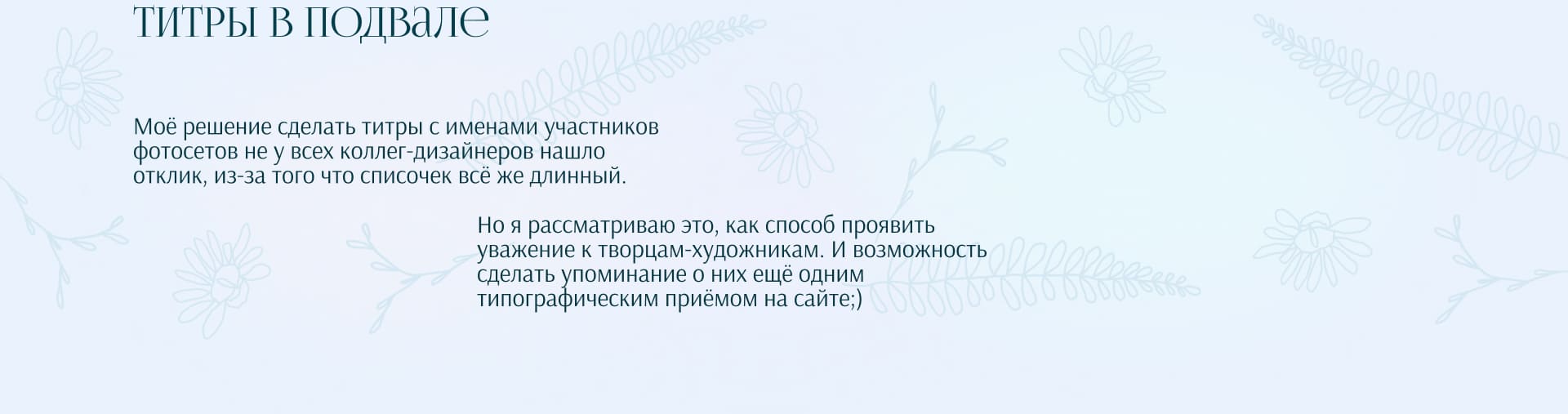 Сайт для визажиста-стилиста в Москве и Красногорске — Изображение №24 — Интерфейсы, Иллюстрация на Dprofile