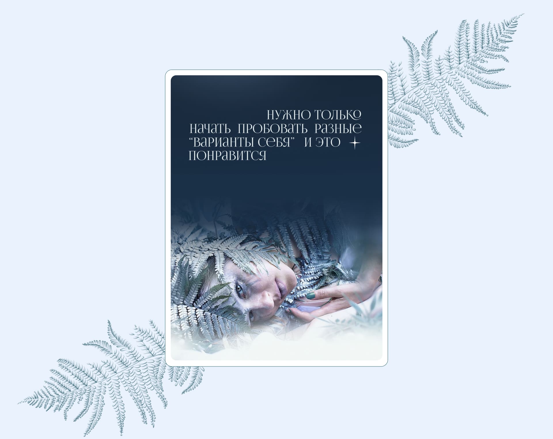 Сайт для визажиста-стилиста в Москве и Красногорске — Изображение №6 — Интерфейсы, Иллюстрация на Dprofile
