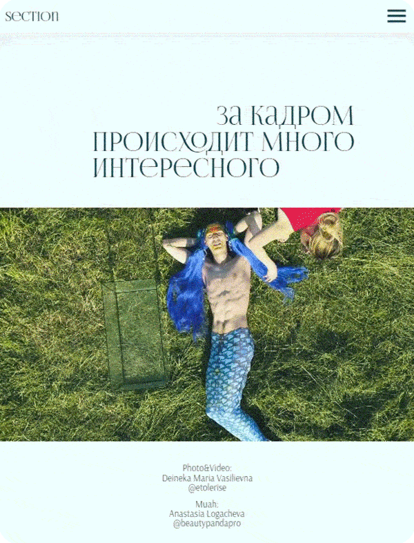 Сайт для визажиста-стилиста в Москве и Красногорске — Изображение №12 — Интерфейсы, Иллюстрация на Dprofile