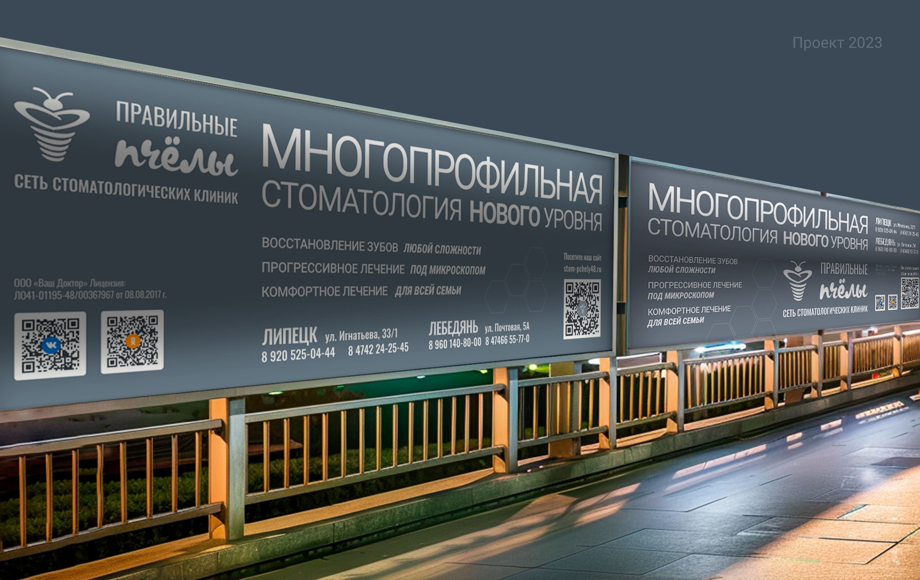 Сайт для сети стоматологий «Правильные пчёлы» — Изображение №11 — Интерфейсы, Маркетинг на Dprofile