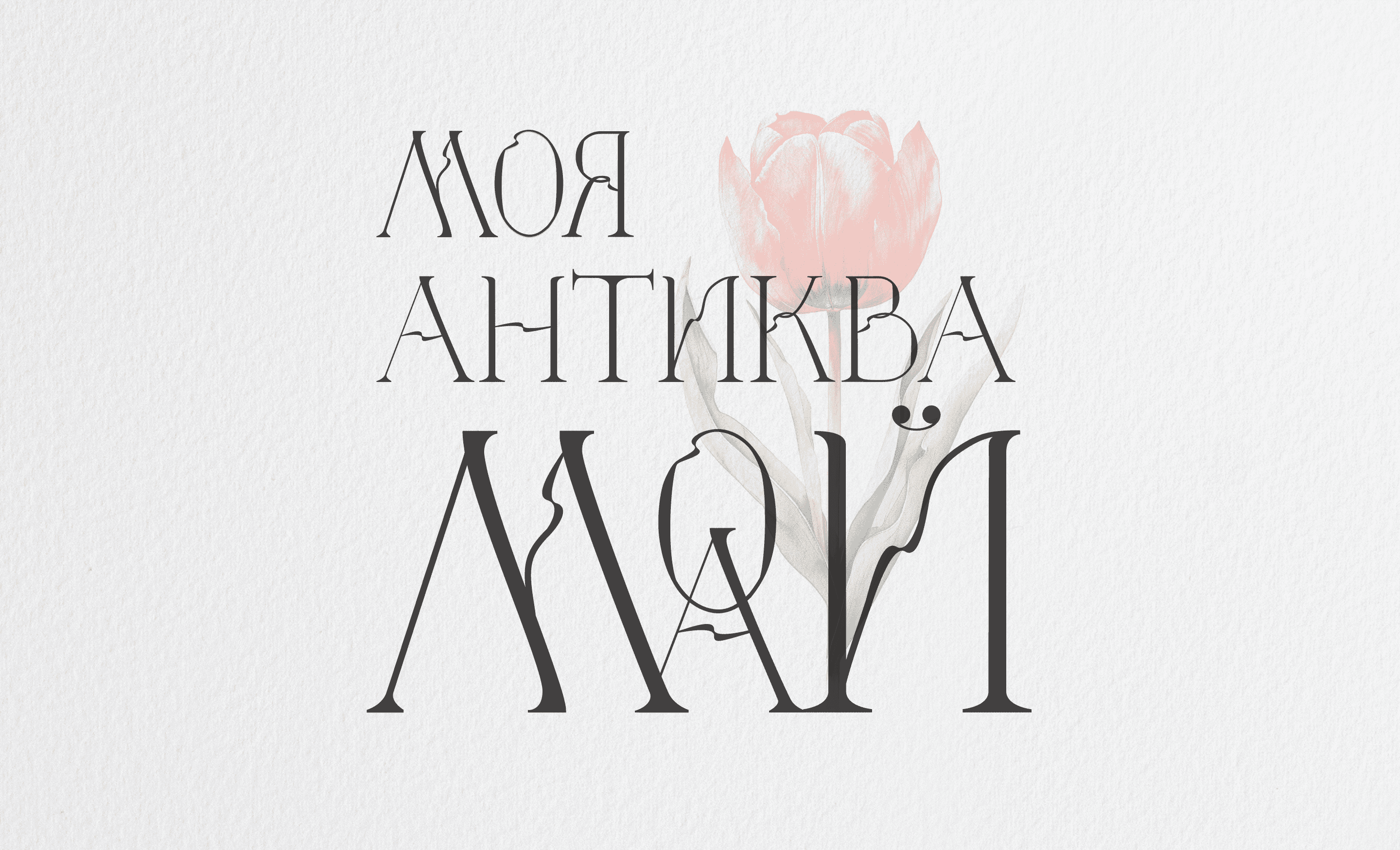 Мой Май — Изображение №6 — Графика на Dprofile