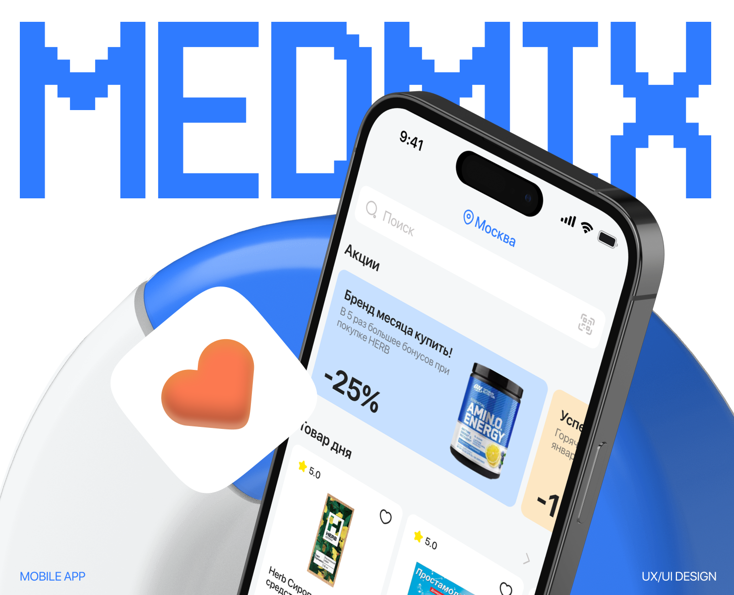 Pharmacy Mobile App на Dprofile