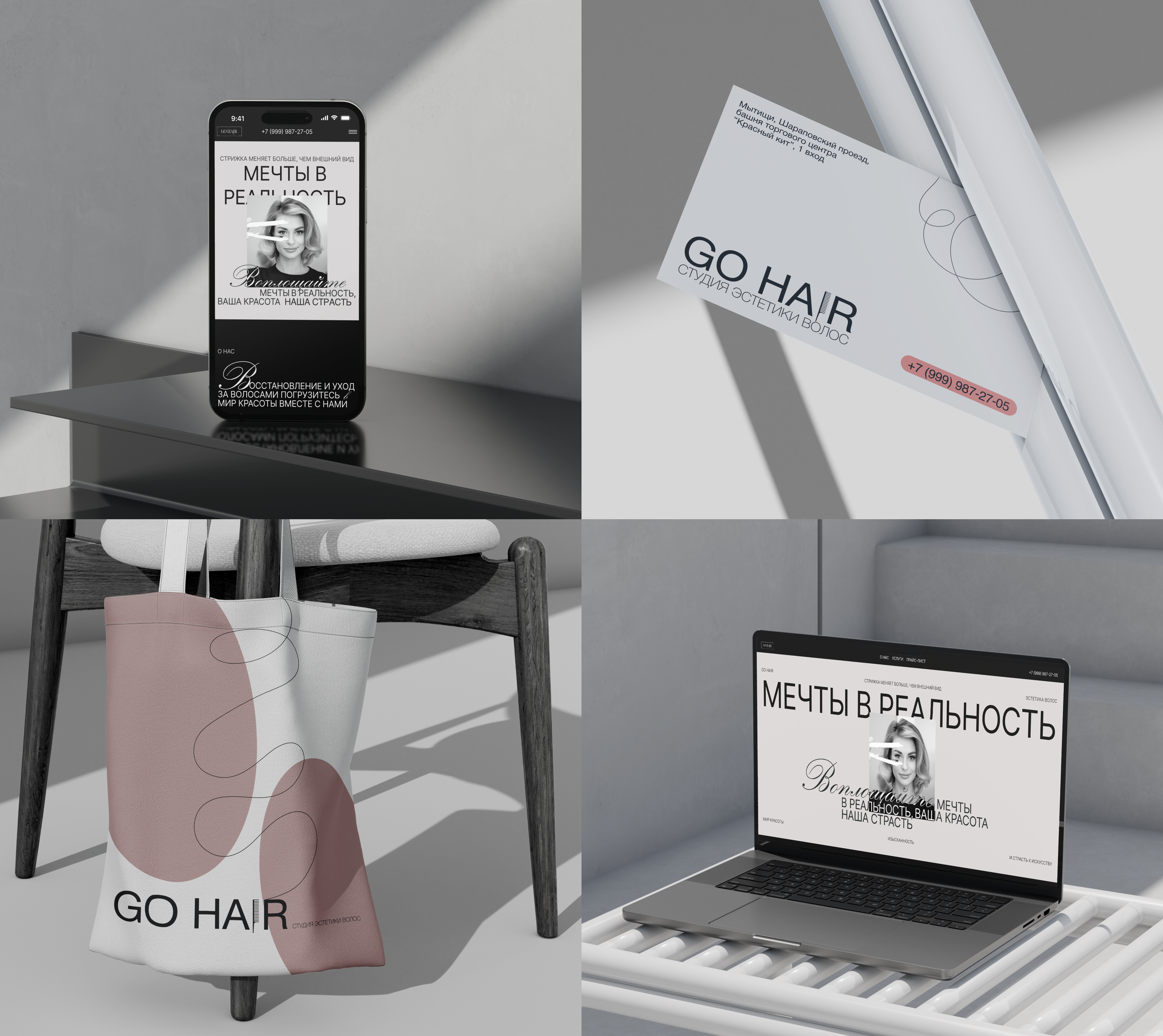 landing page "Go Hair" — Изображение №6 — Интерфейсы на Dprofile