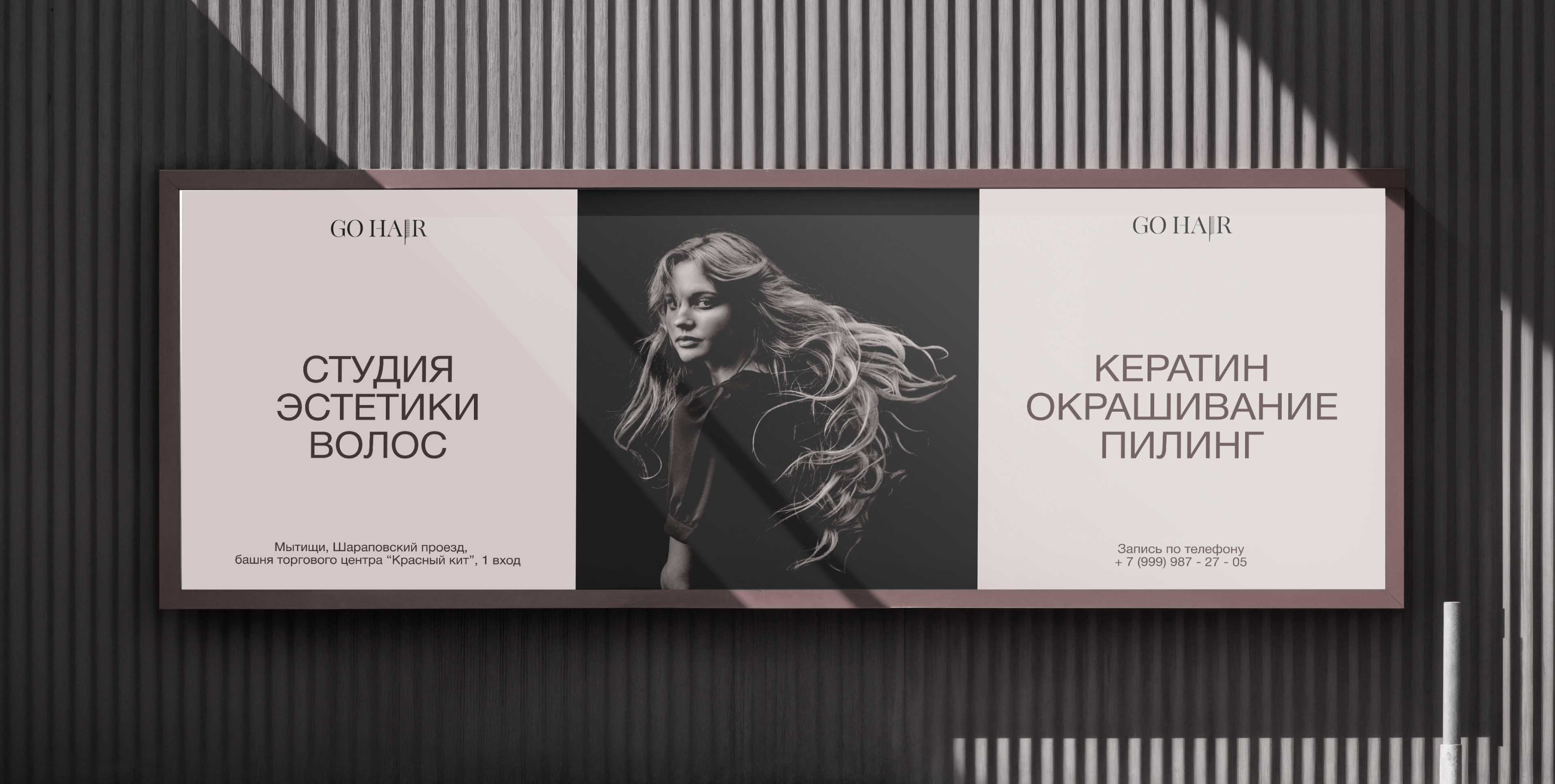 landing page "Go Hair" — Изображение №5 — Интерфейсы на Dprofile