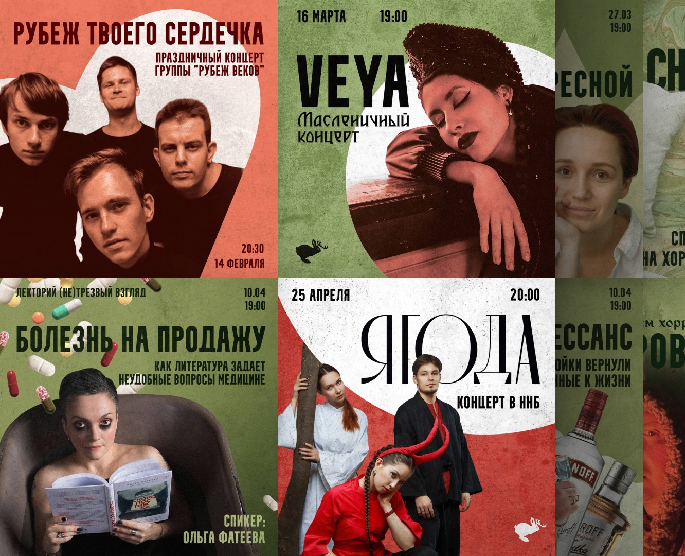 Диджитал афиши для Необъяснимо но бар — Графика, Маркетинг на Dprofile