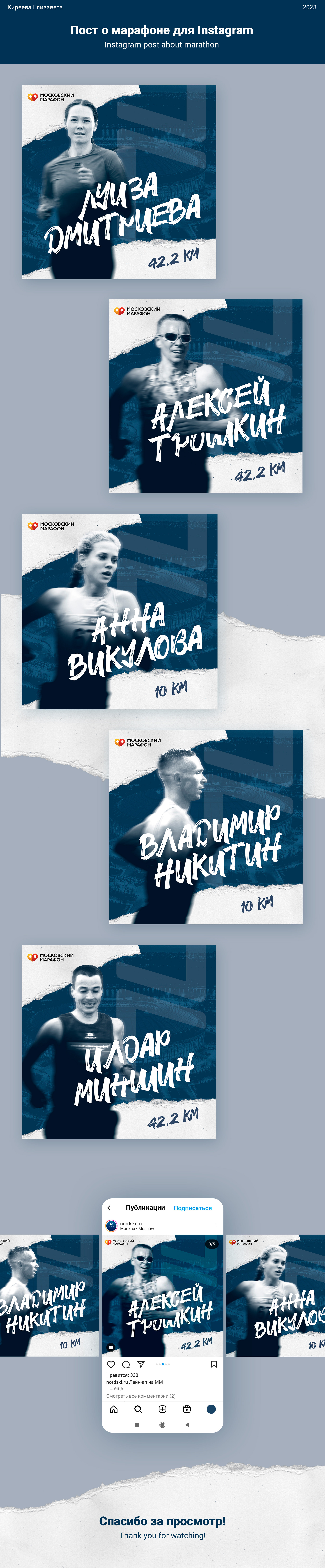 Пост в Instagram | Instagram post — Изображение №1 — Графика, Маркетинг на Dprofile