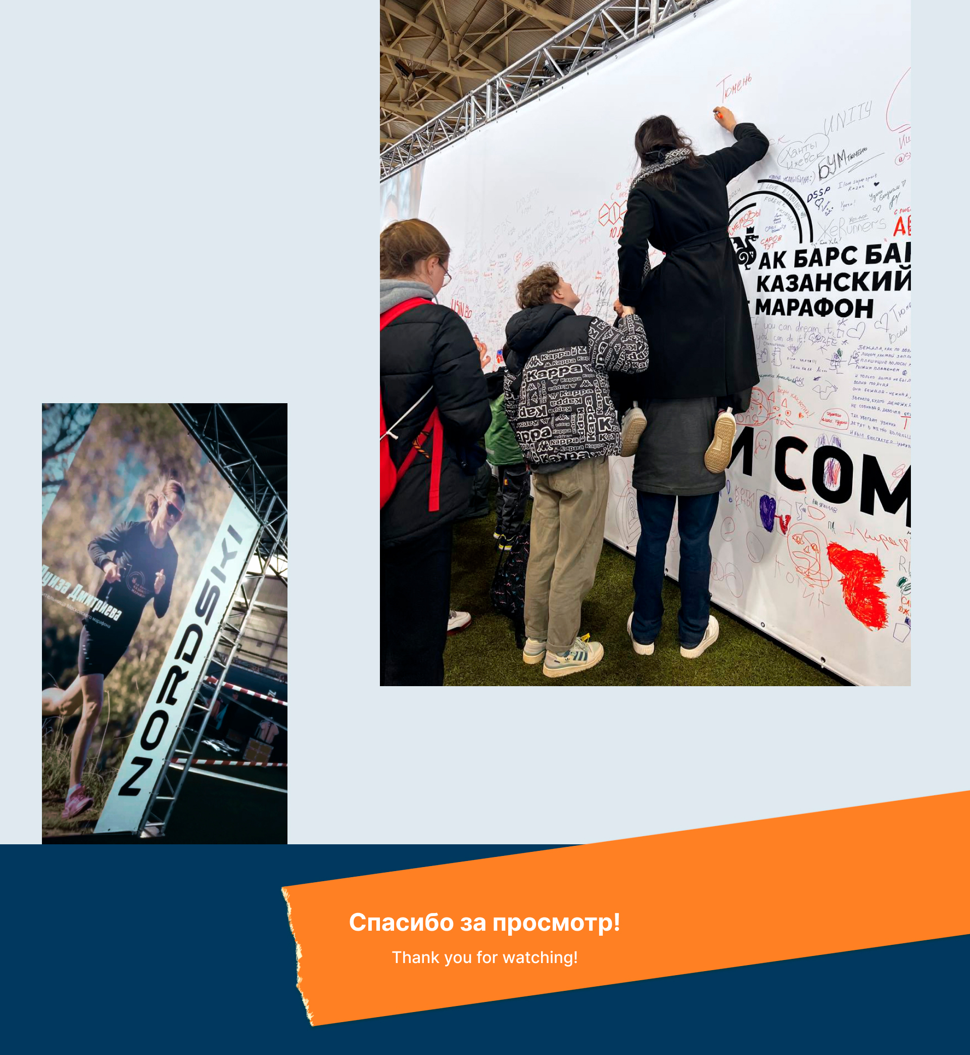 Nordski x Kazan marathon — Изображение №4 — Графика, Маркетинг на Dprofile