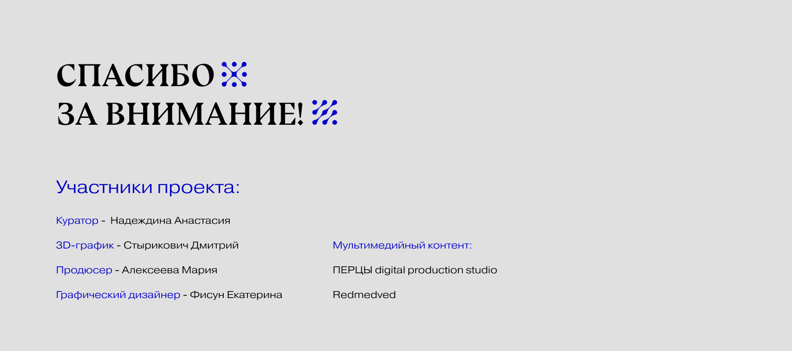 Стенд Магаданской области — Изображение №15 — Иллюстрация, Графика на Dprofile
