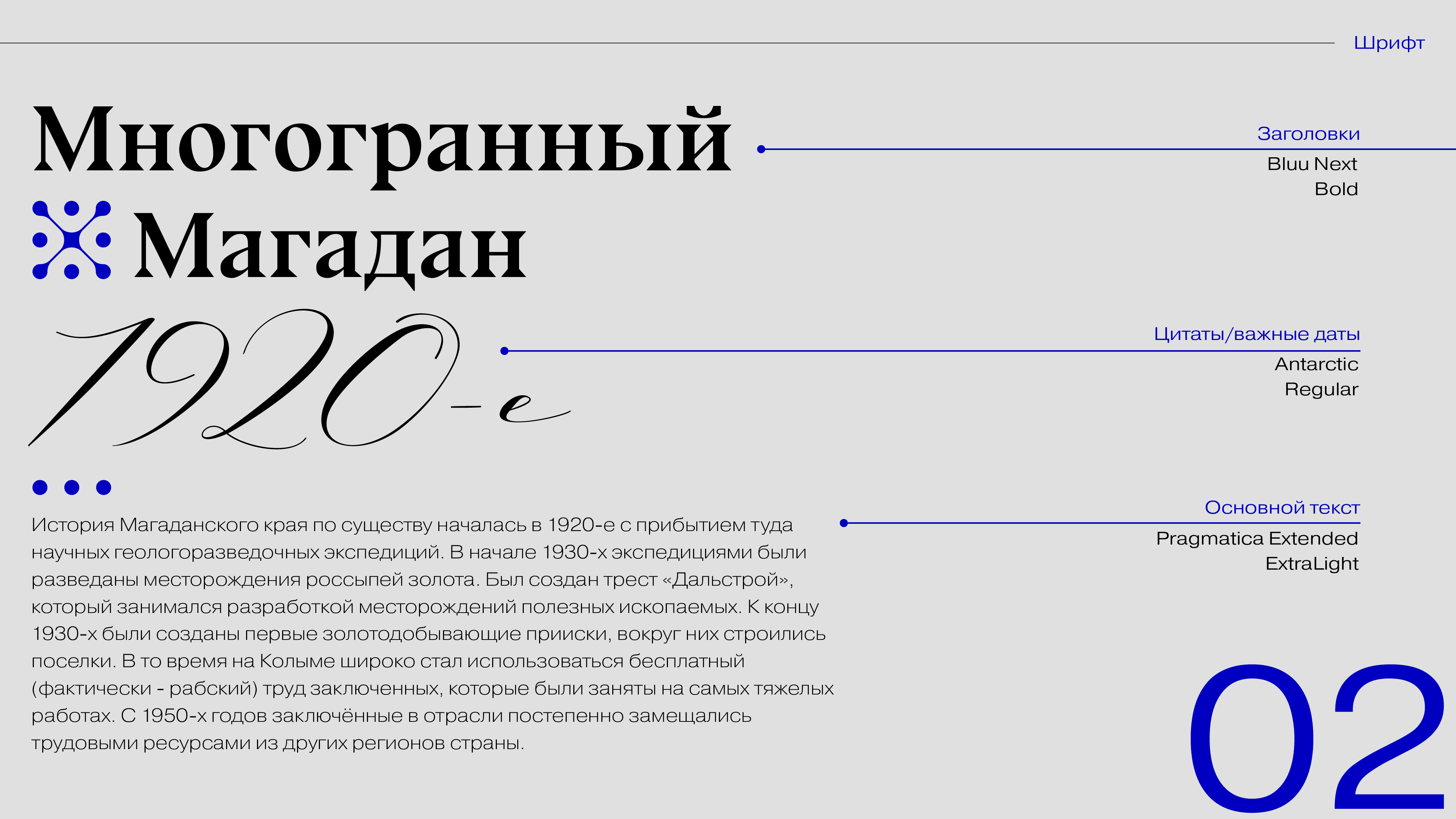 Стенд Магаданской области — Изображение №3 — Иллюстрация, Графика на Dprofile
