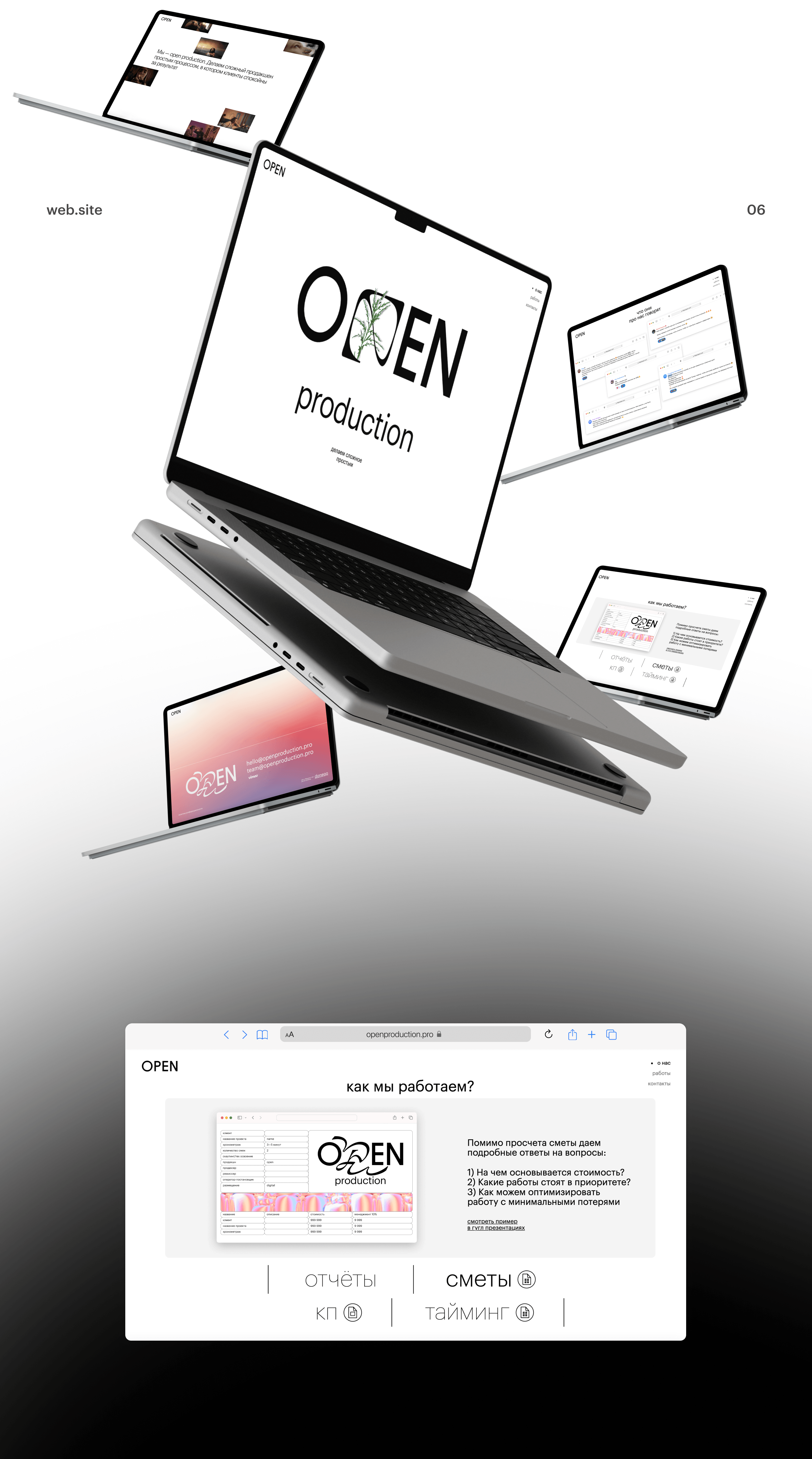 Branding and web for Open production — Изображение №10 — Интерфейсы, Брендинг на Dprofile