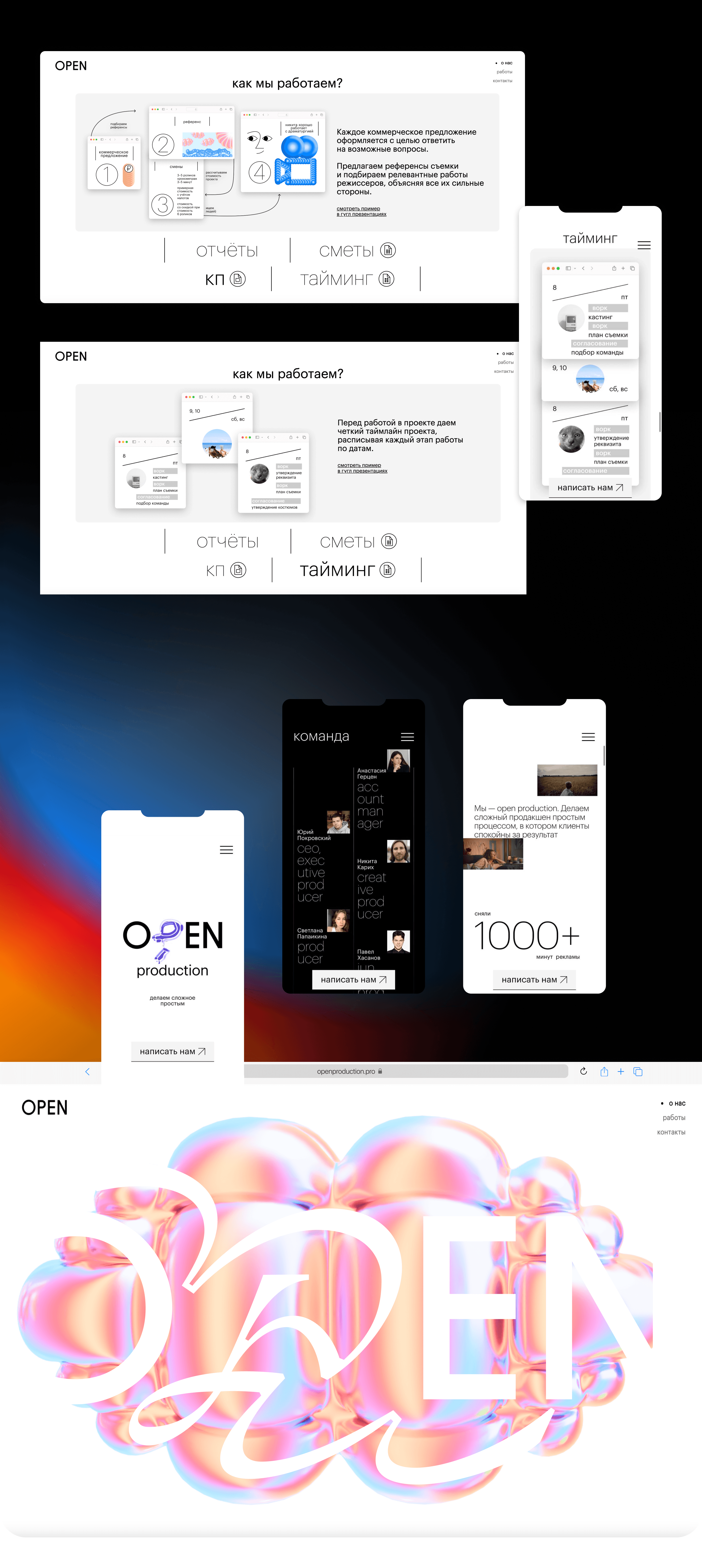 Branding and web for Open production — Изображение №11 — Интерфейсы, Брендинг на Dprofile