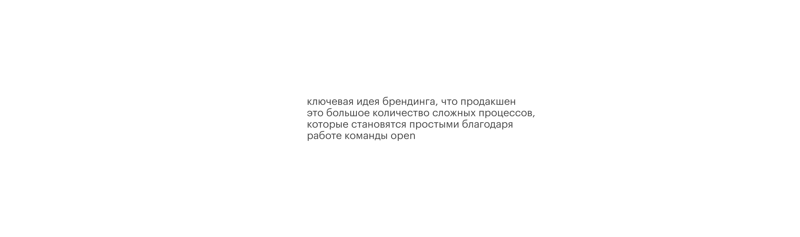 Branding and web for Open production — Изображение №9 — Интерфейсы, Брендинг на Dprofile