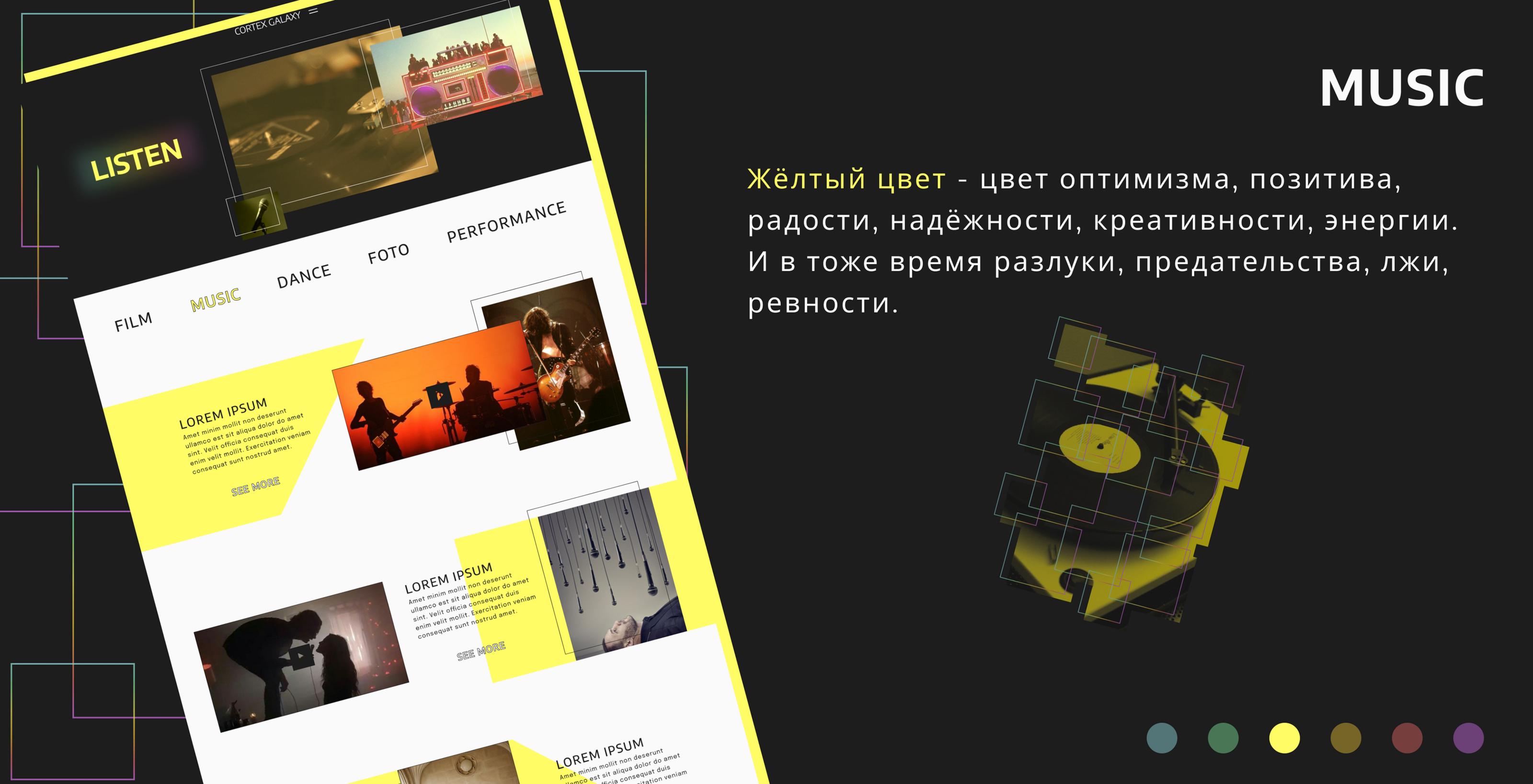 Cortex Galaxy//Design Concept — Изображение №13 — Интерфейсы на Dprofile