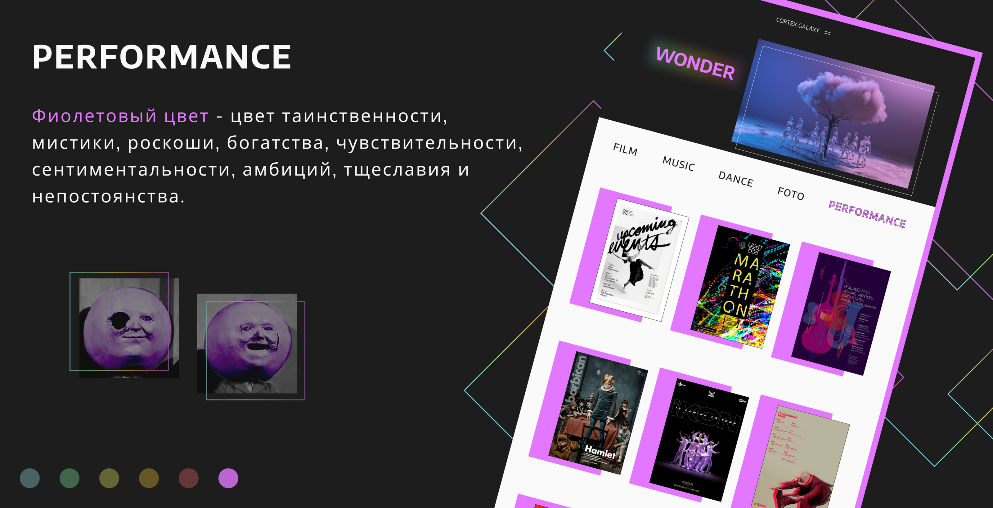 Cortex Galaxy//Design Concept — Изображение №16 — Интерфейсы на Dprofile