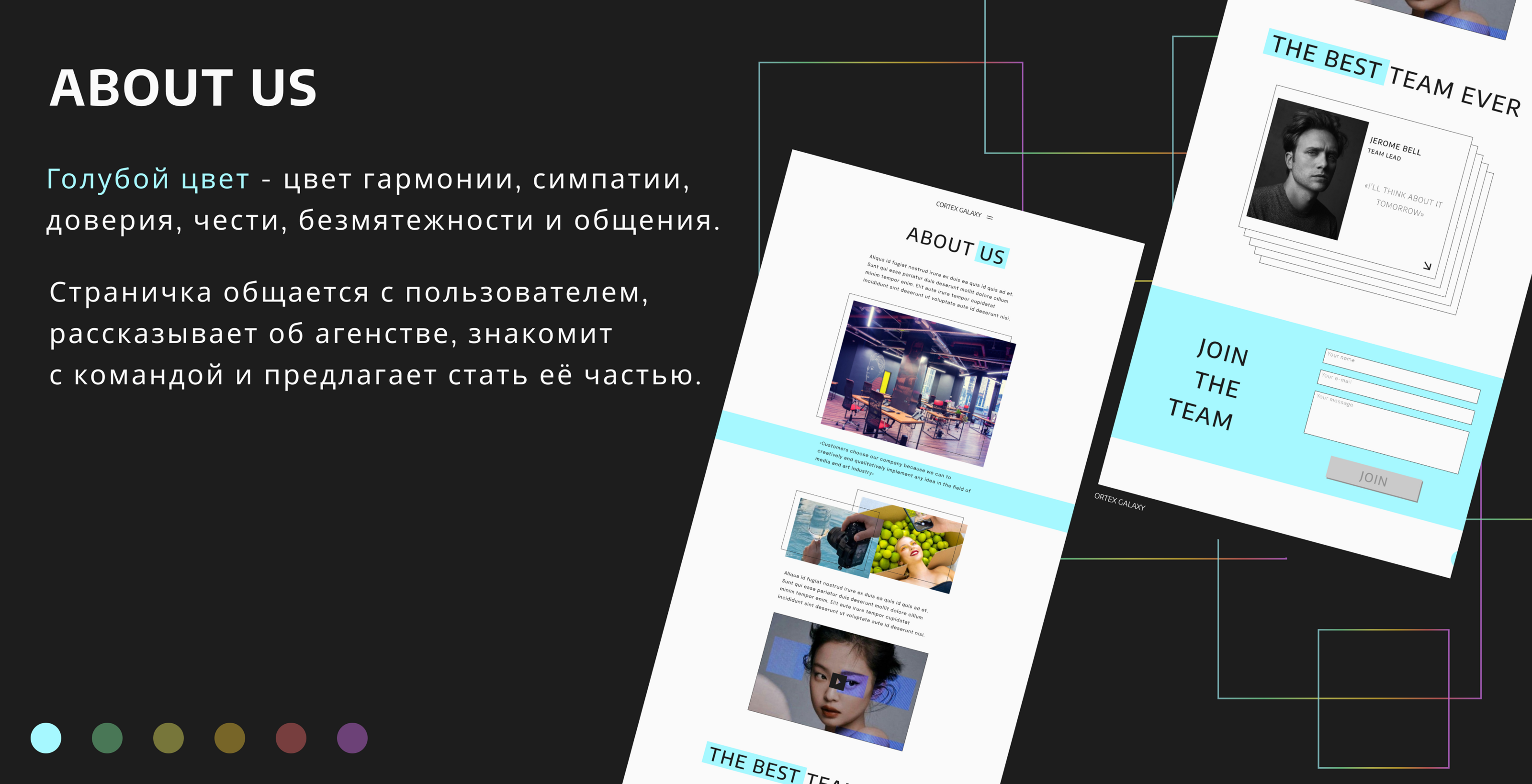 Cortex Galaxy//Design Concept — Изображение №10 — Интерфейсы на Dprofile