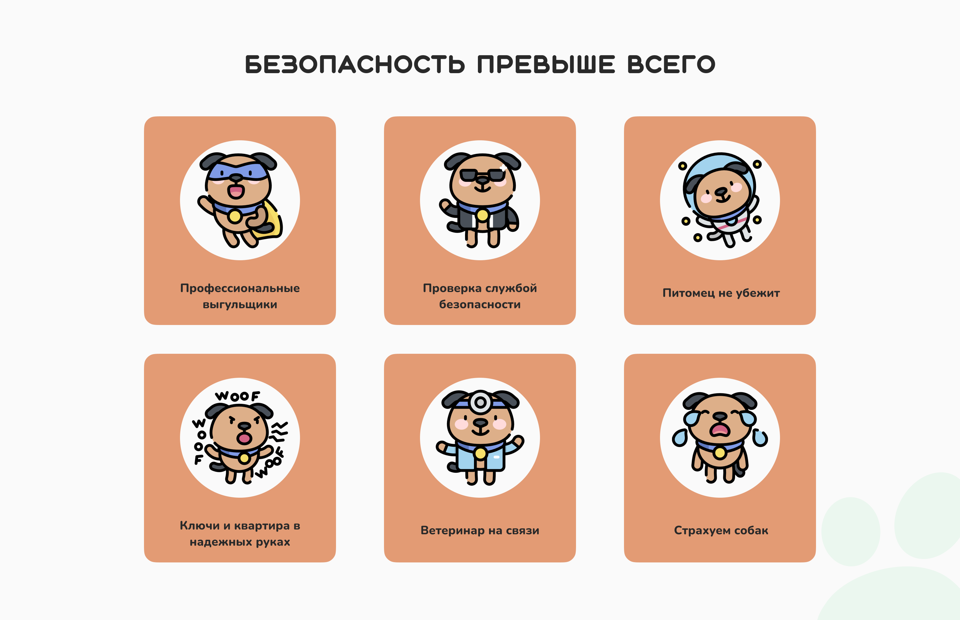 Landing page "Wet nose" — Изображение №6 — Интерфейсы на Dprofile