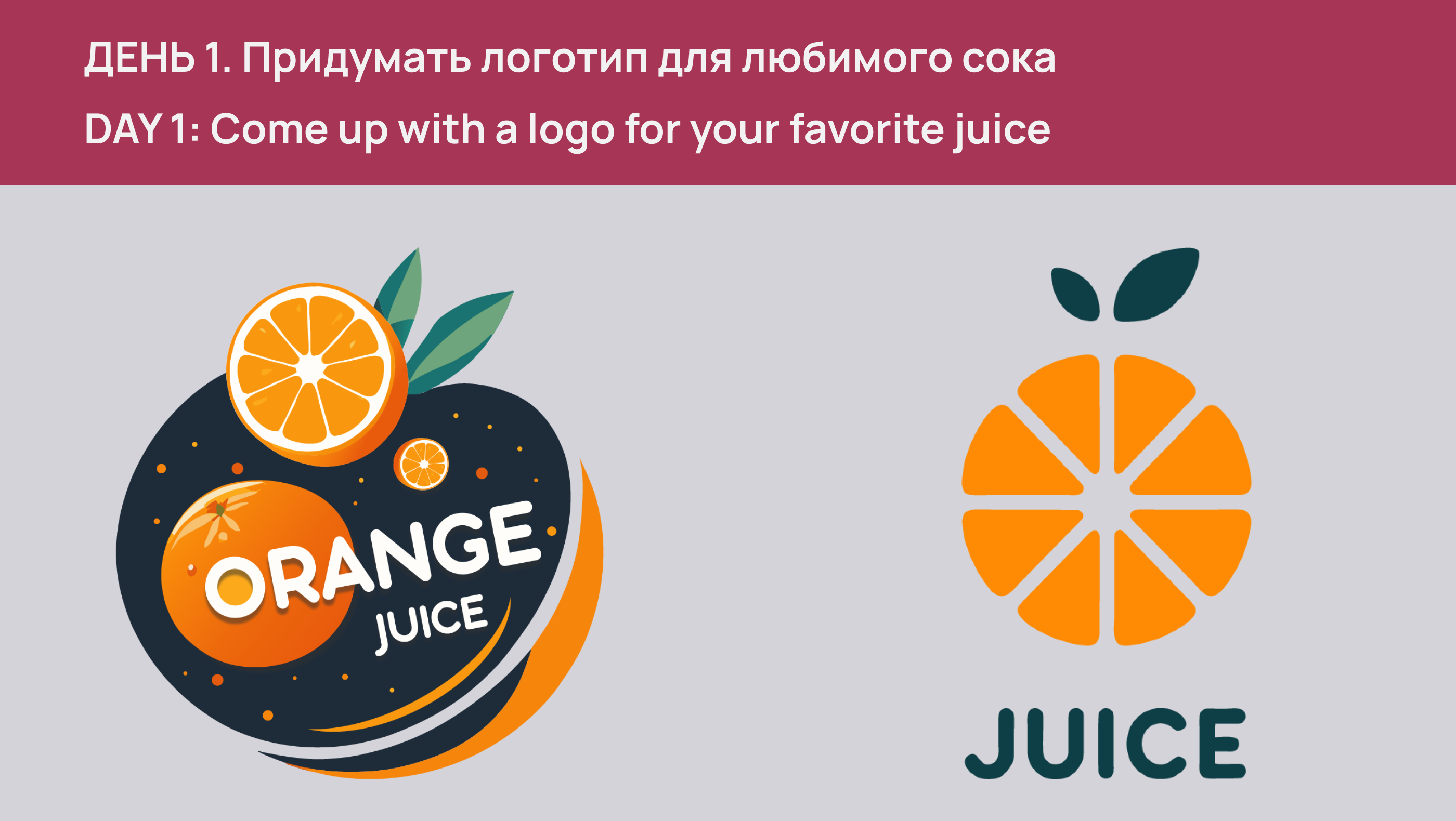 Design Challenge part 1 — Изображение №2 — Графика на Dprofile