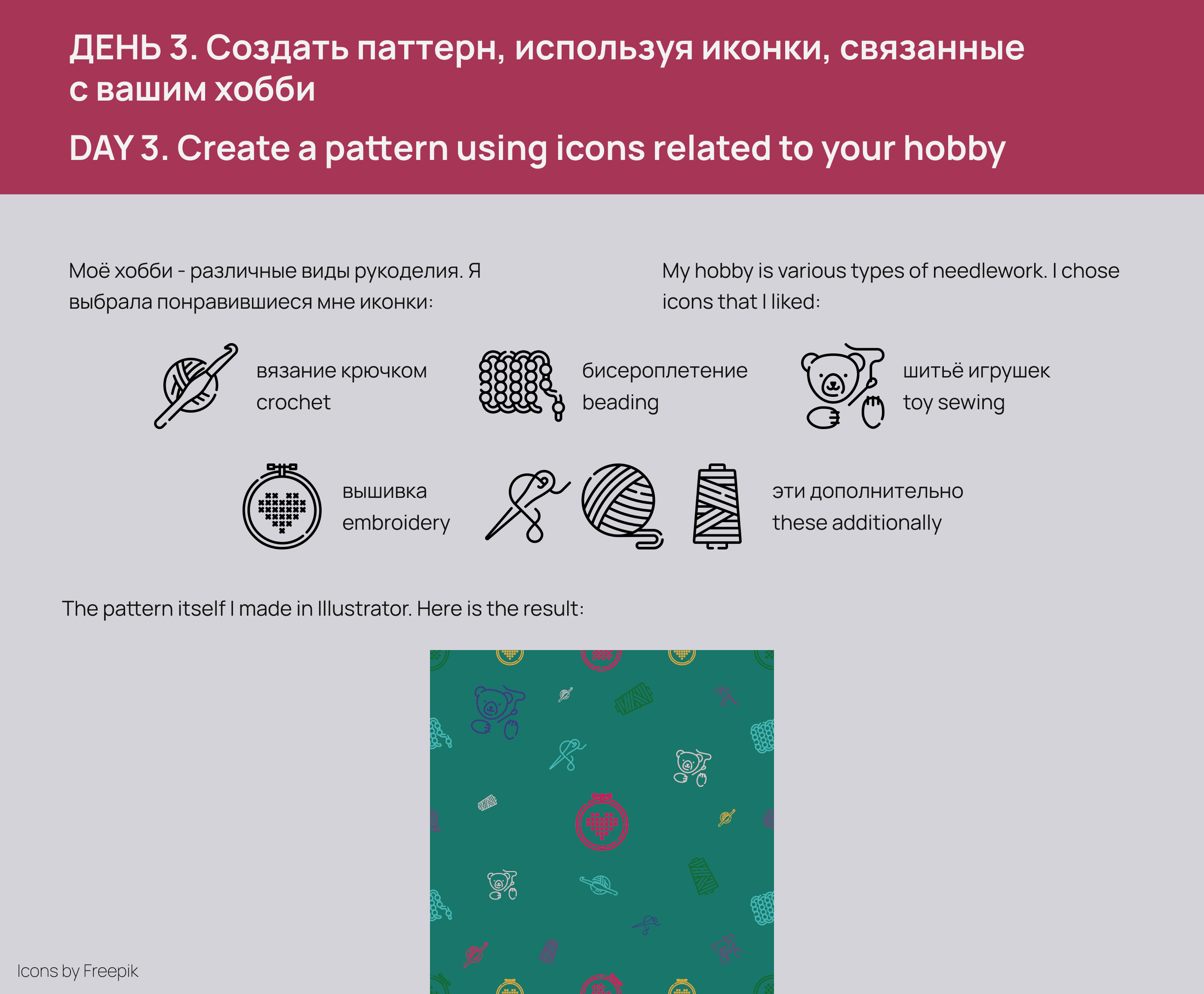 Design Challenge part 1 — Изображение №5 — Графика на Dprofile