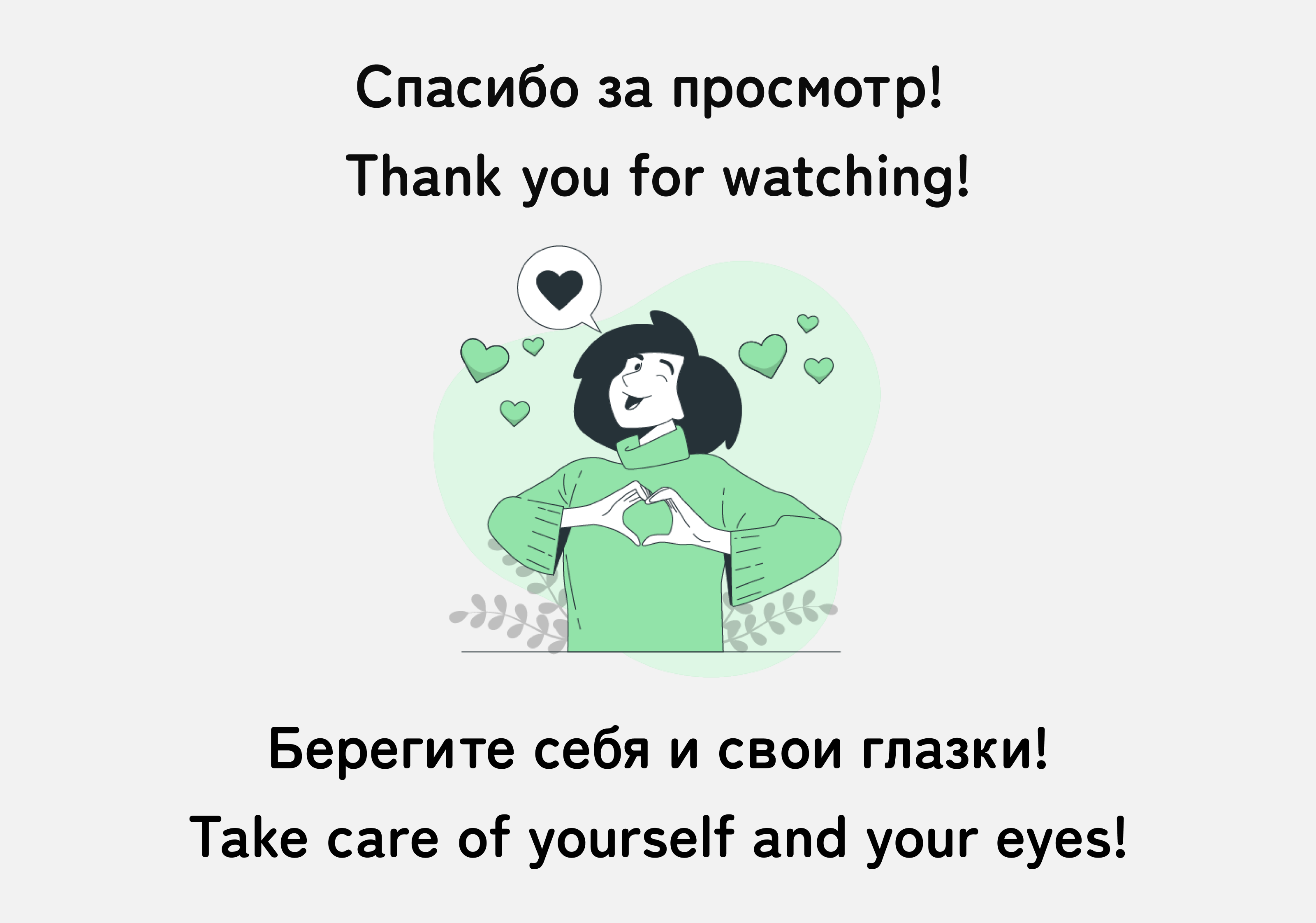 Лонгрид о здоровье глаз | Longread about the health — Изображение №7 — Интерфейсы на Dprofile