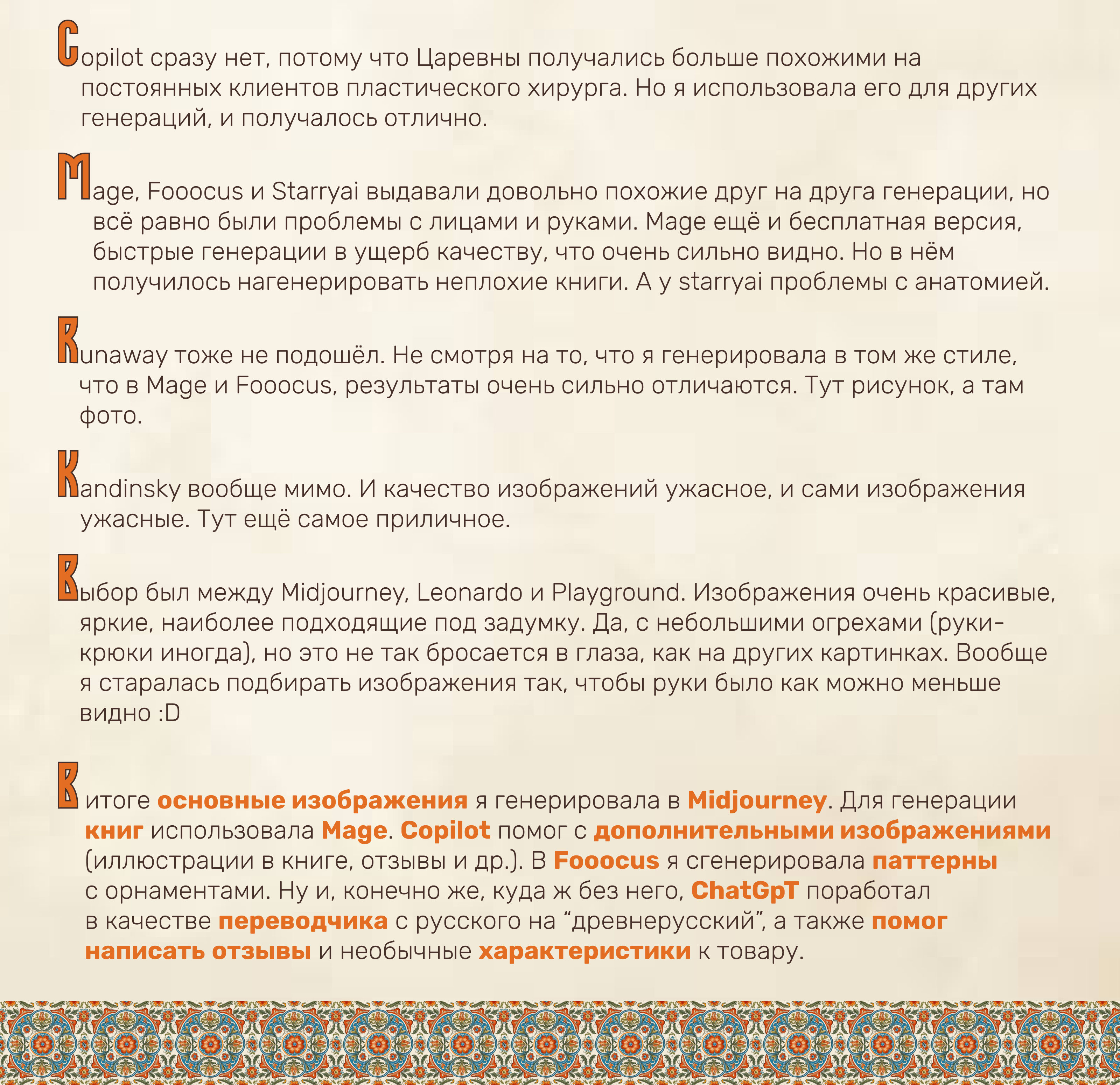 Дизайн карточки товара для сказочного маркетплейса — Изображение №8 — Графика, Маркетинг на Dprofile