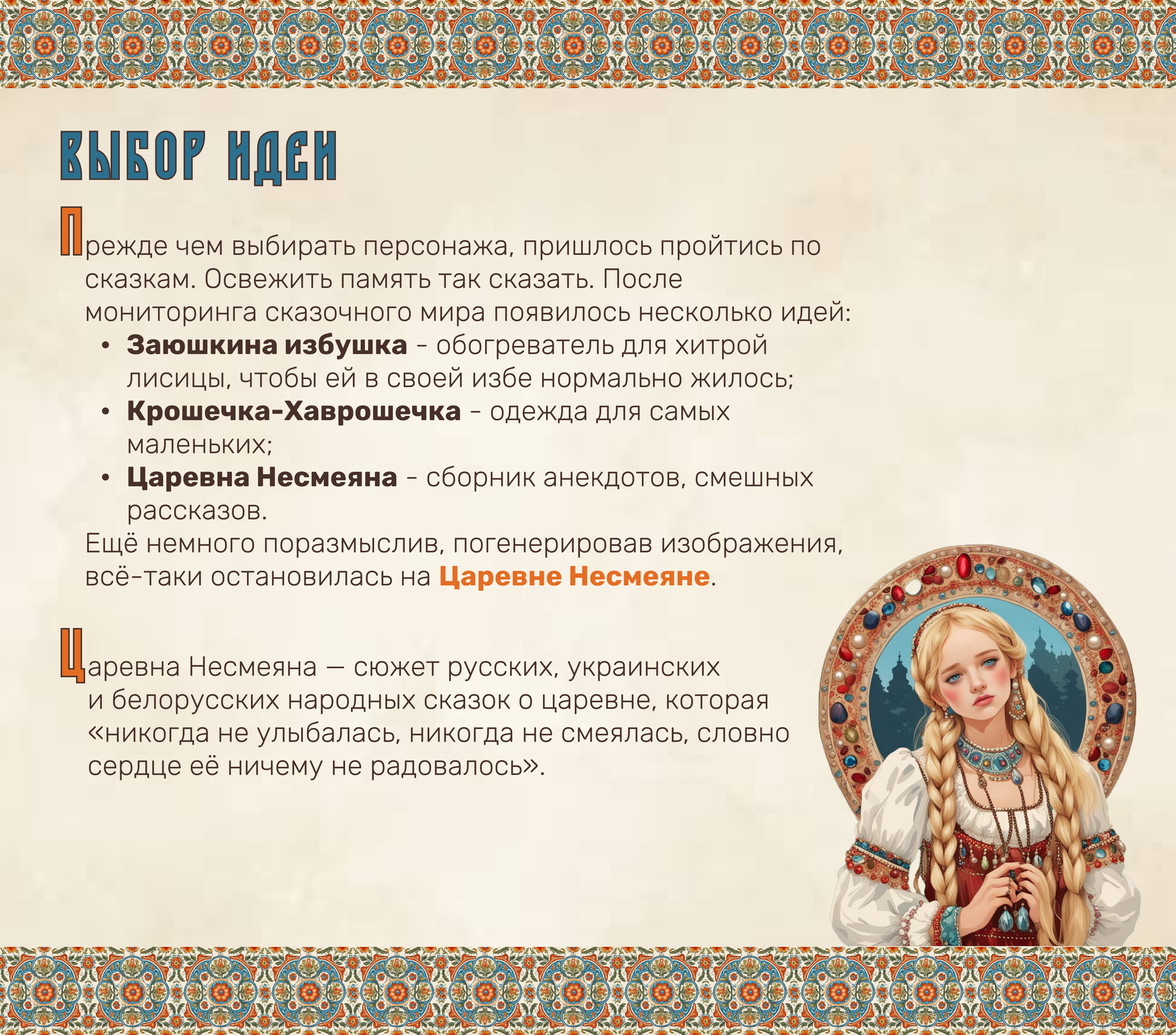 Дизайн карточки товара для сказочного маркетплейса — Изображение №3 — Графика, Маркетинг на Dprofile