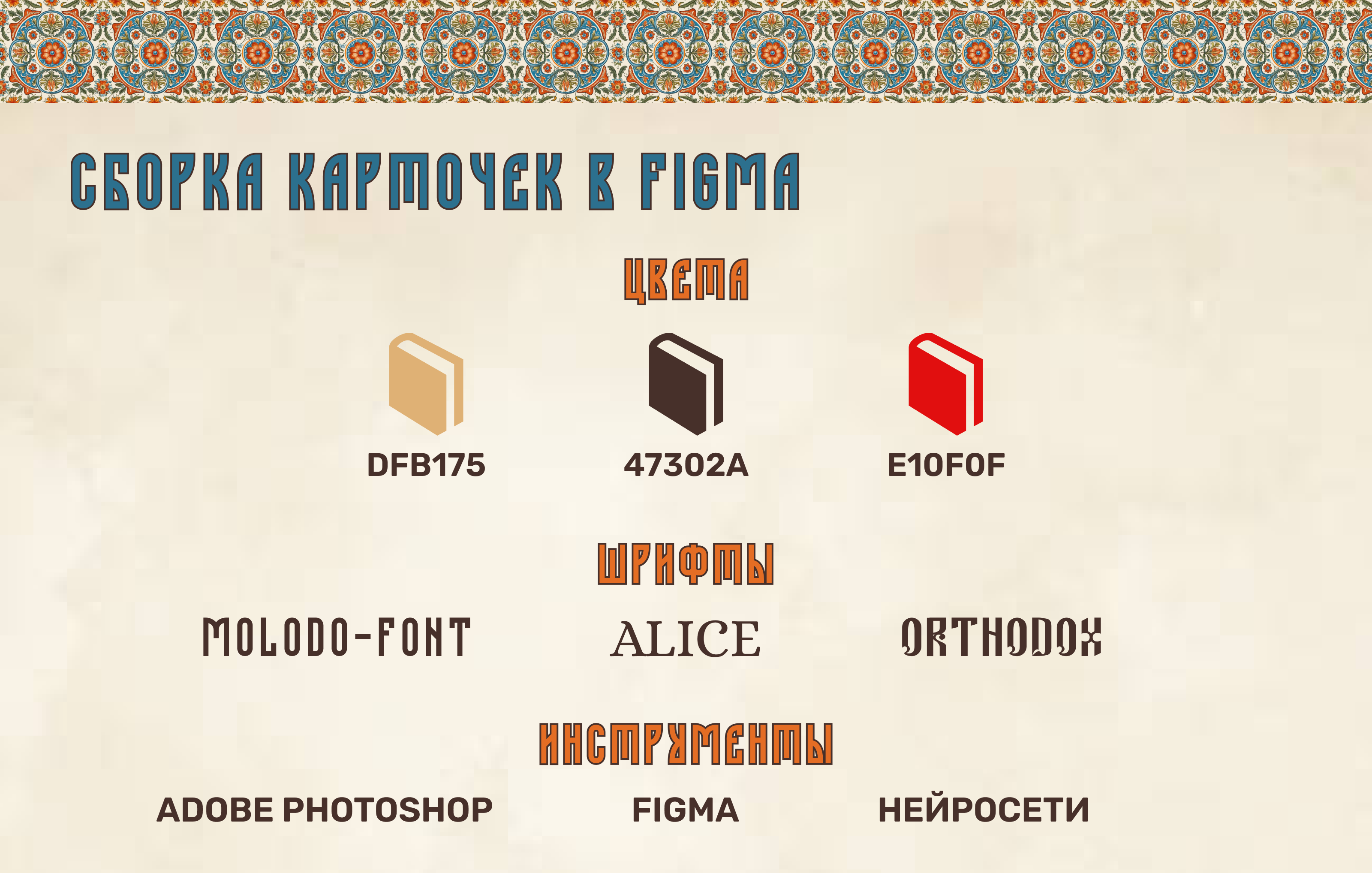 Дизайн карточки товара для сказочного маркетплейса — Изображение №9 — Графика, Маркетинг на Dprofile