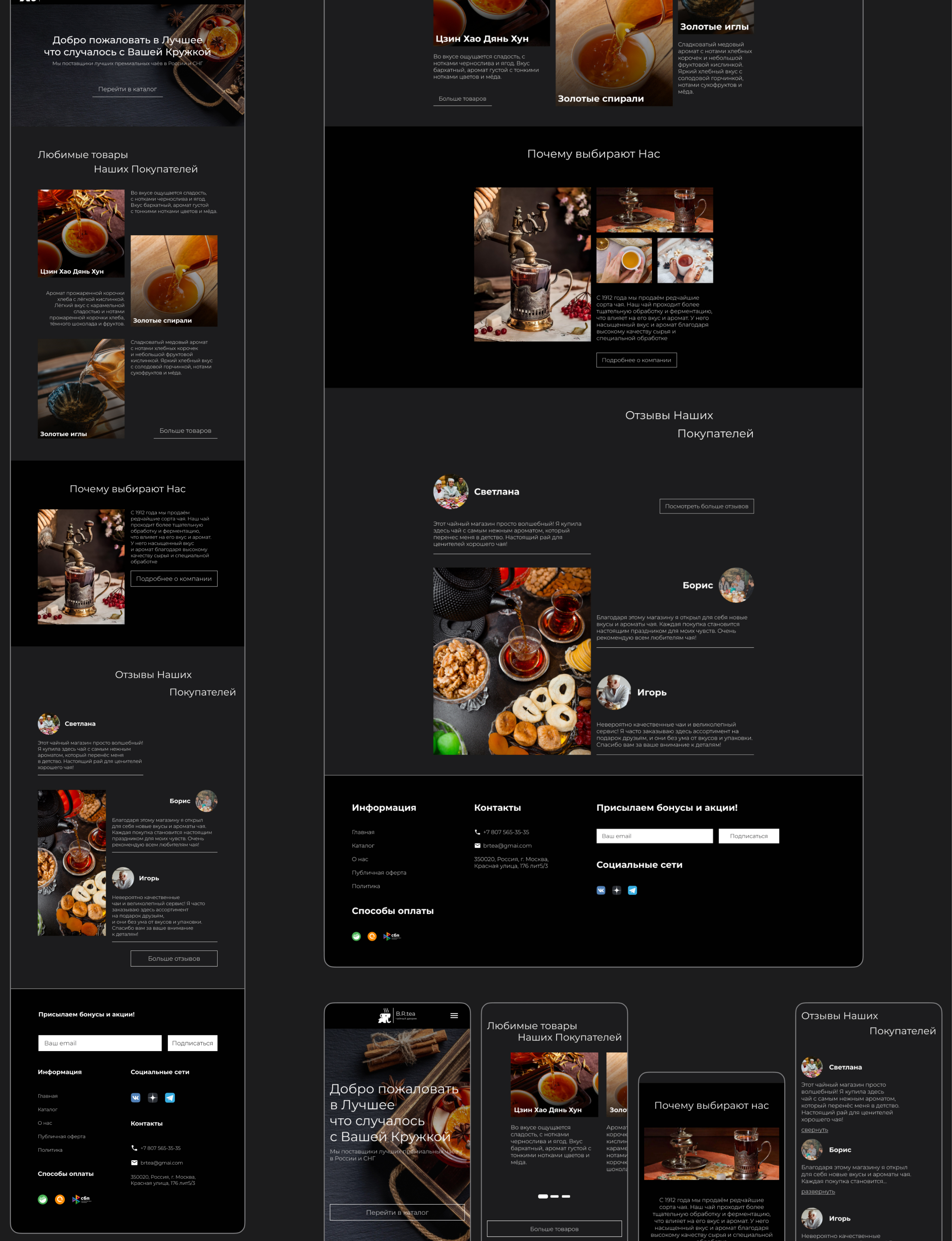 E-commerce / Интернет-магазин / Tea store — Изображение №5 — Интерфейсы, Брендинг на Dprofile