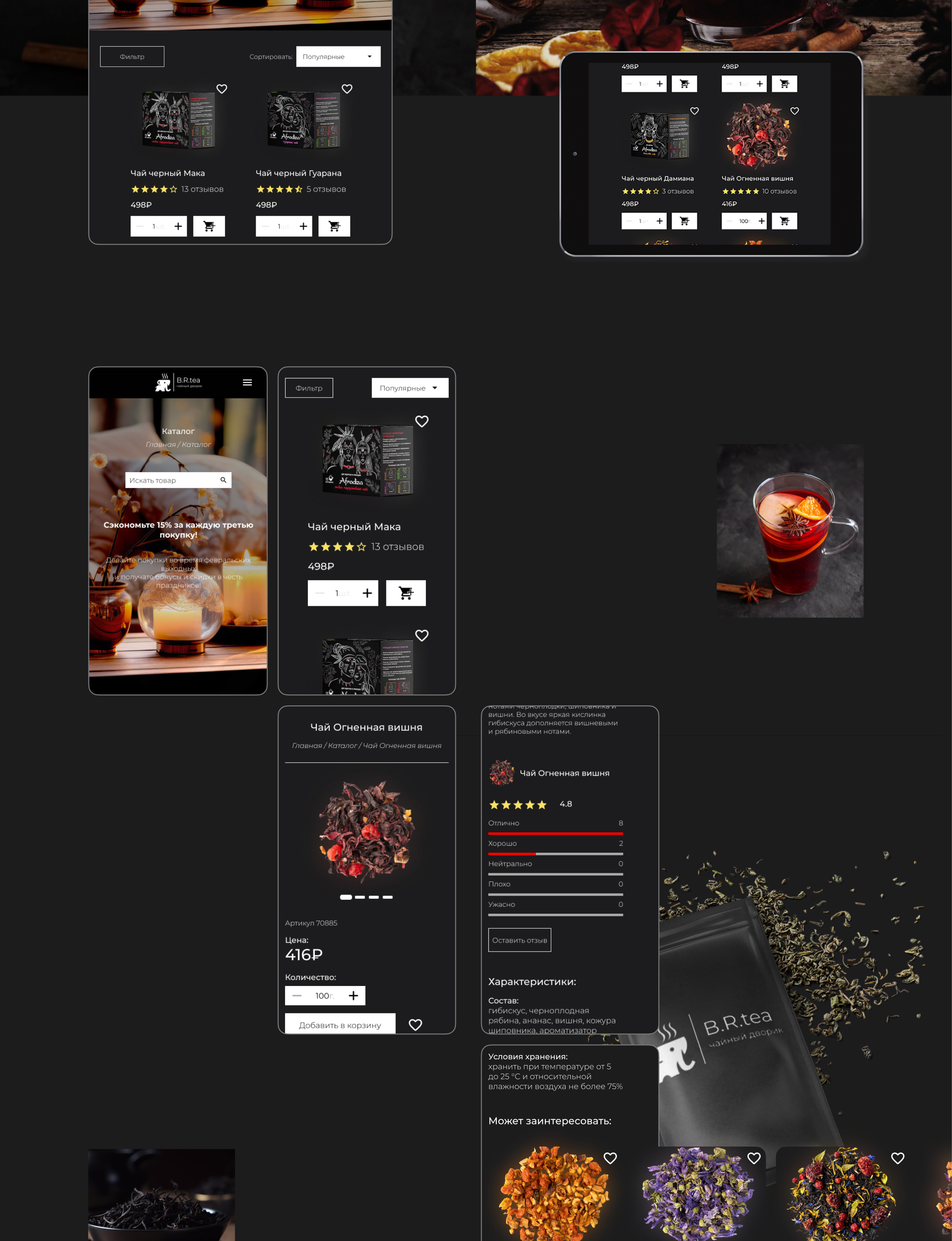E-commerce / Интернет-магазин / Tea store — Изображение №7 — Интерфейсы, Брендинг на Dprofile