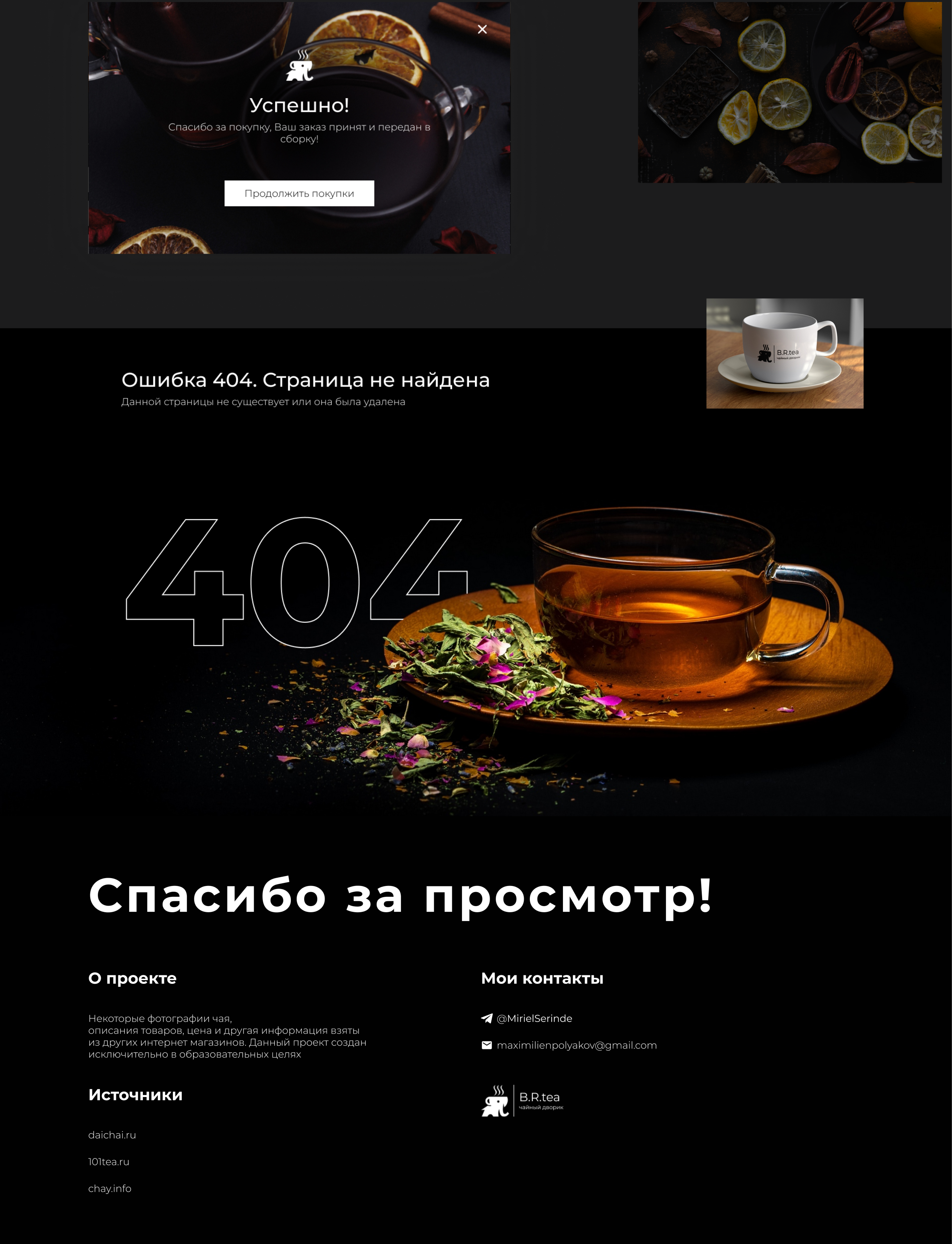 E-commerce / Интернет-магазин / Tea store — Изображение №9 — Интерфейсы, Брендинг на Dprofile