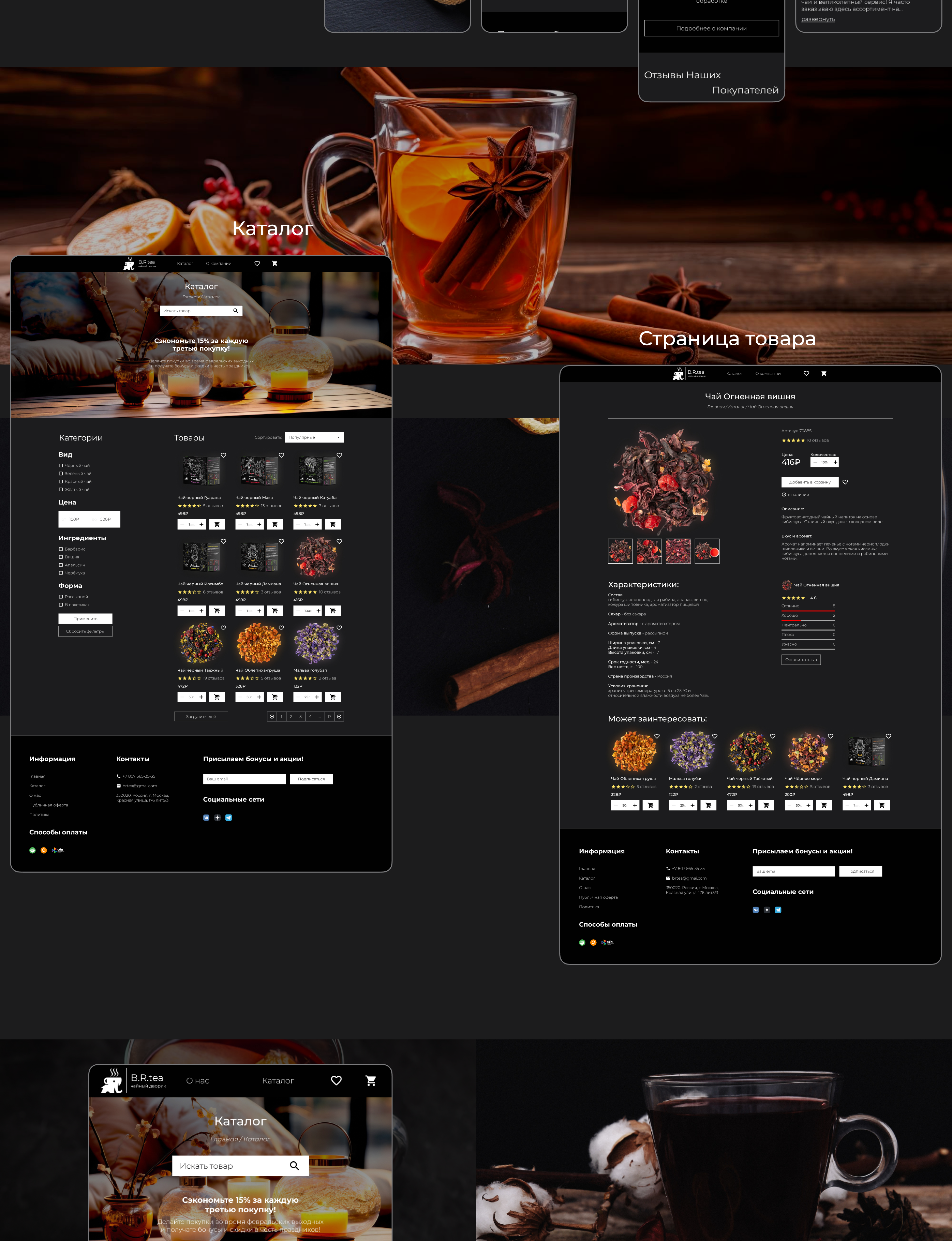 E-commerce / Интернет-магазин / Tea store — Изображение №6 — Интерфейсы, Брендинг на Dprofile