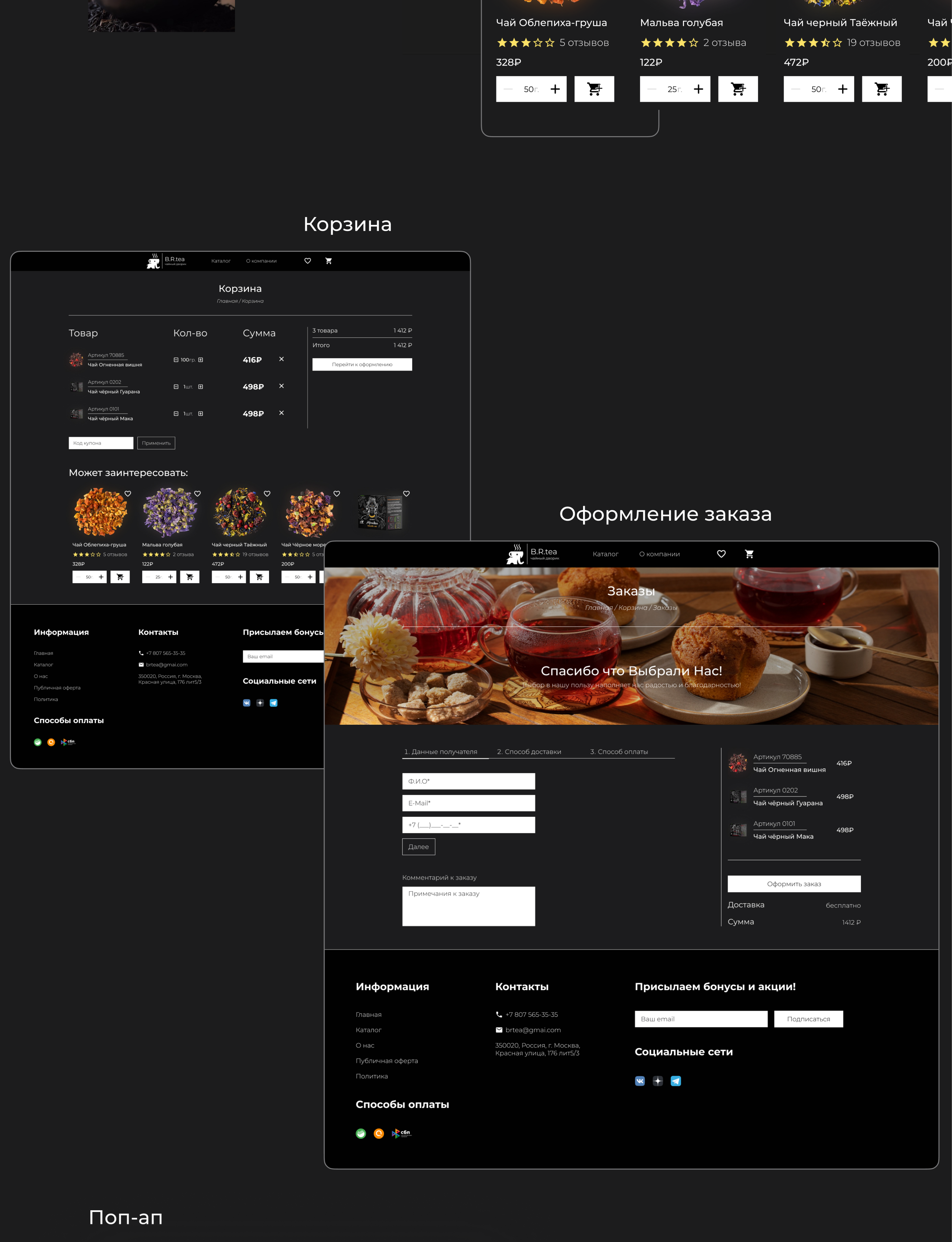 E-commerce / Интернет-магазин / Tea store — Изображение №8 — Интерфейсы, Брендинг на Dprofile
