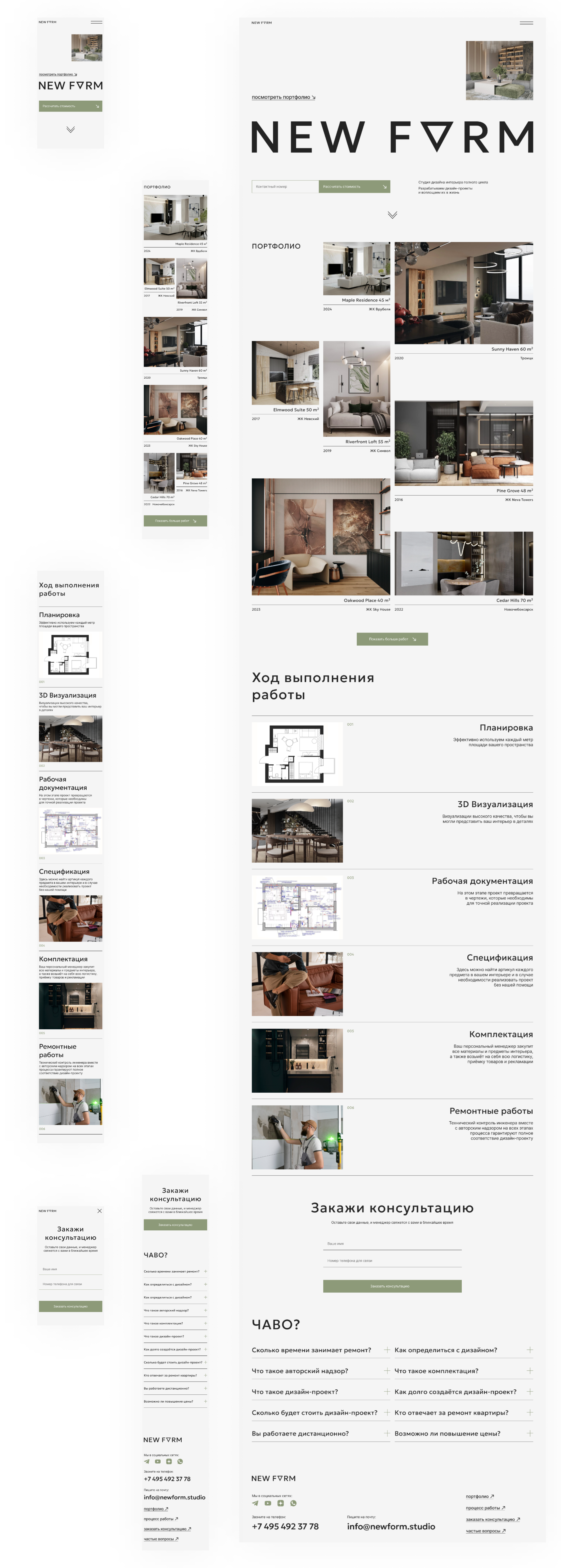 NEW FORM - Interior design studio. Landing Page — Изображение №1 — Интерфейсы, Брендинг на Dprofile