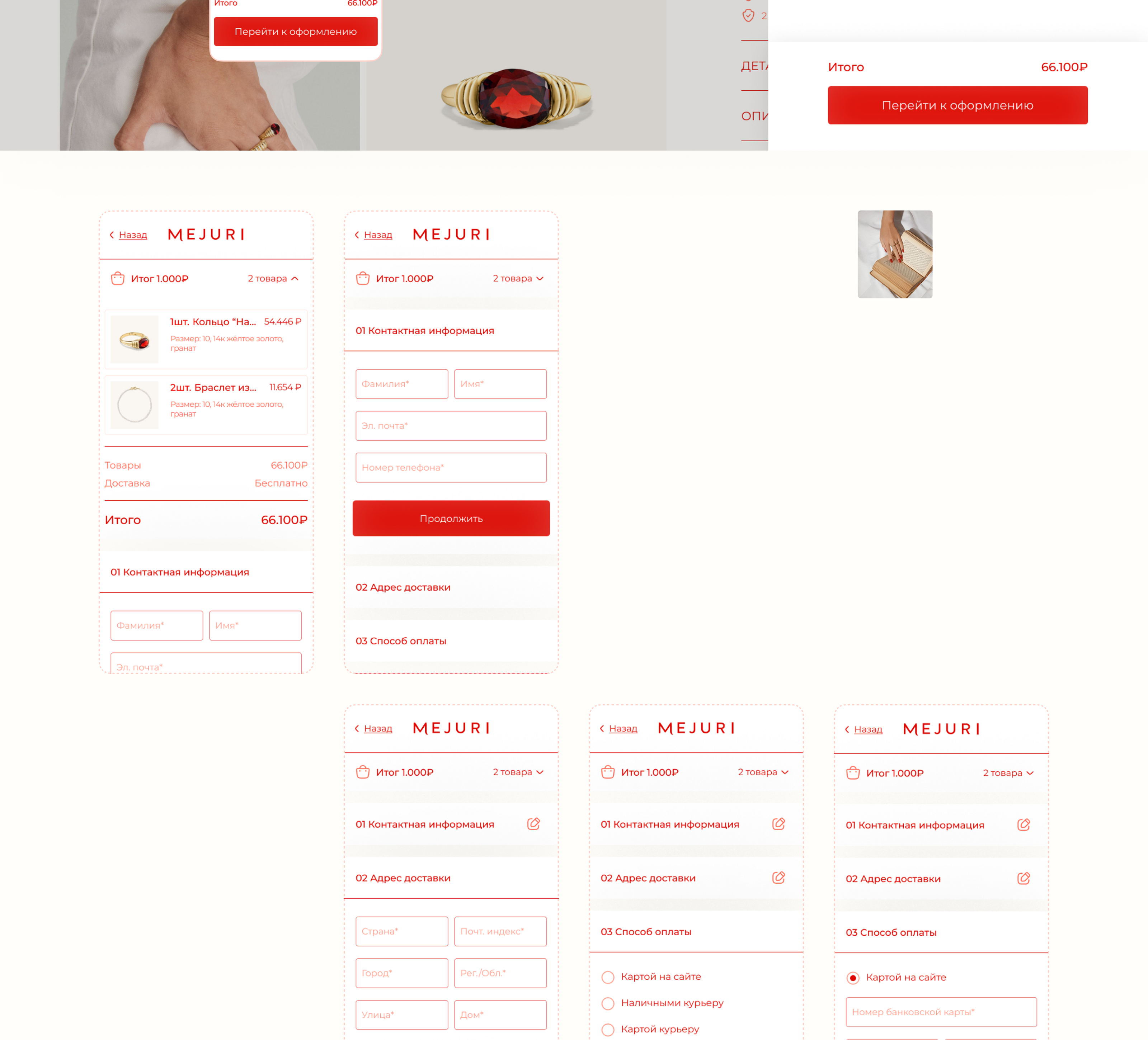 Jewelry store MEJURI / E-commerce — Изображение №8 — Интерфейсы, Брендинг на Dprofile