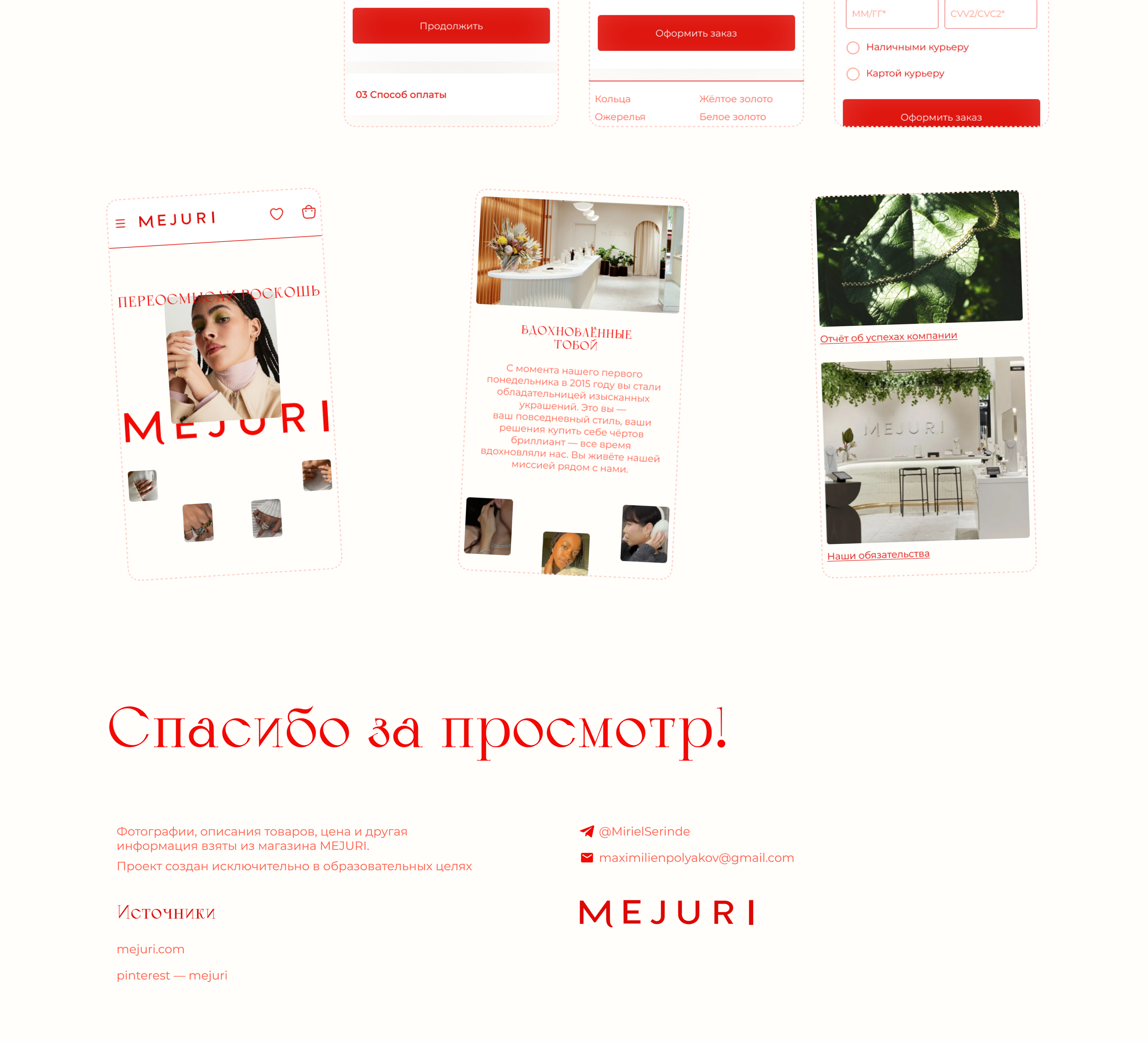Jewelry store MEJURI / E-commerce — Изображение №9 — Интерфейсы, Брендинг на Dprofile