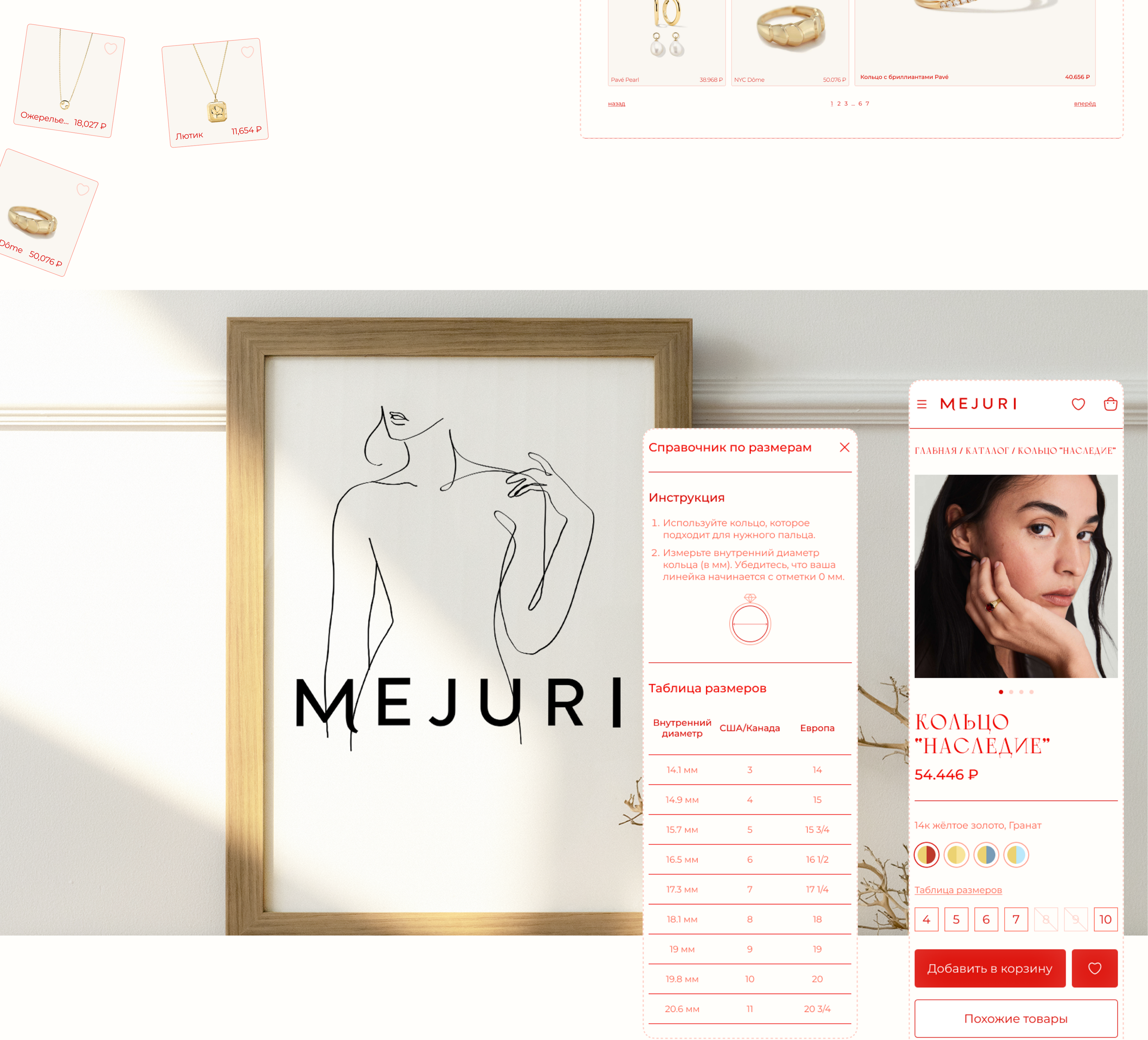 Jewelry store MEJURI / E-commerce — Изображение №6 — Интерфейсы, Брендинг на Dprofile