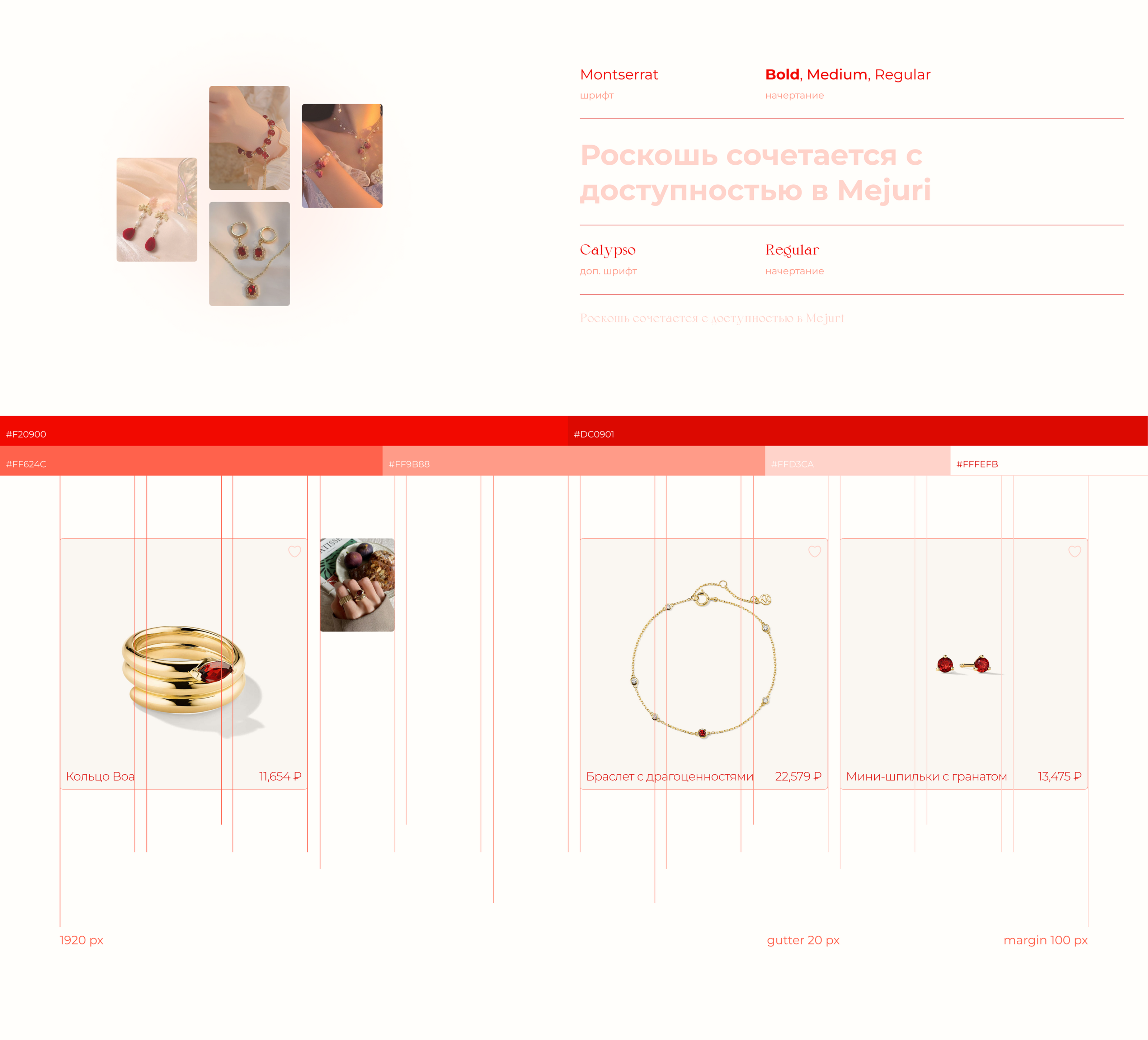 Jewelry store MEJURI / E-commerce — Изображение №2 — Интерфейсы, Брендинг на Dprofile
