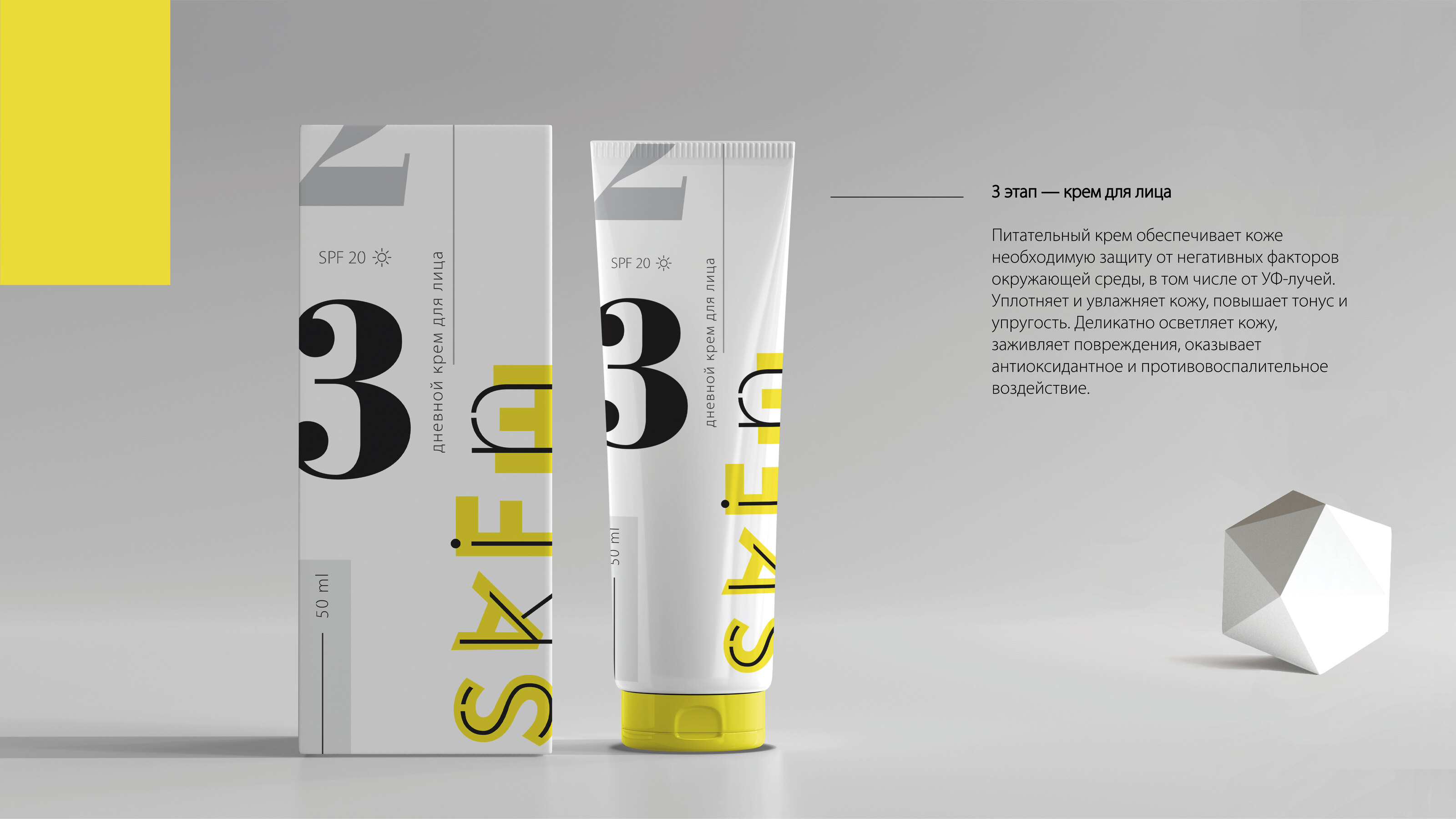 Package design for cosmetic brand — Изображение №7 — Брендинг на Dprofile