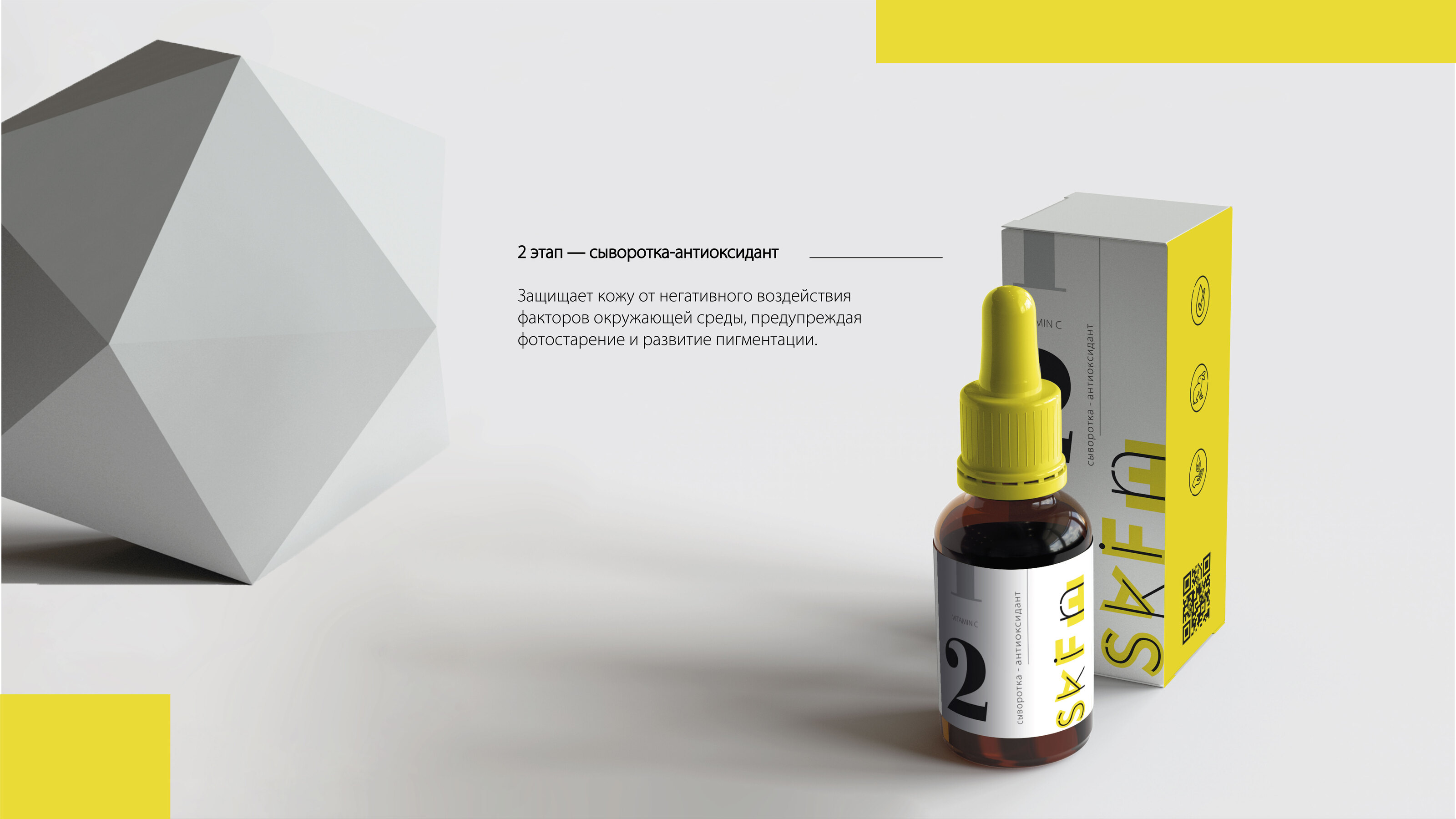 Package design for cosmetic brand — Изображение №6 — Брендинг на Dprofile