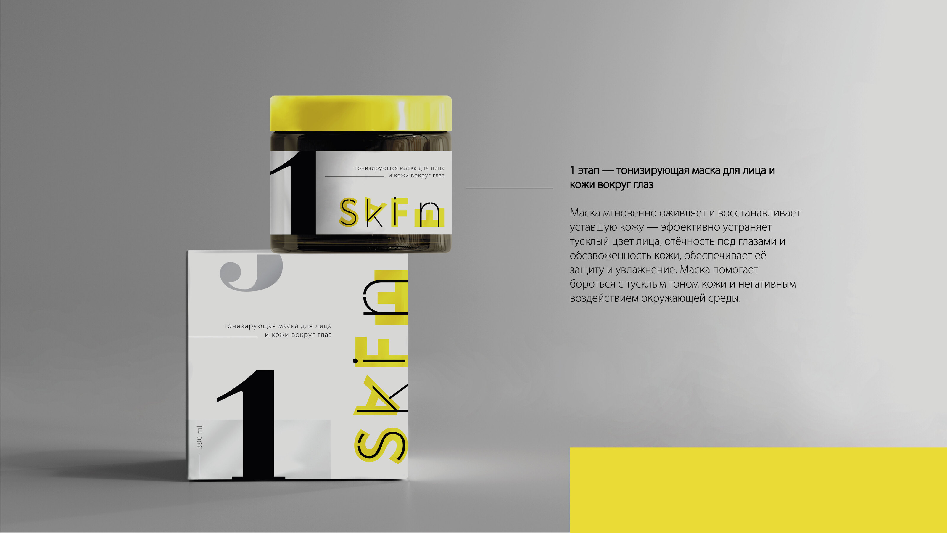 Package design for cosmetic brand — Изображение №5 — Брендинг на Dprofile