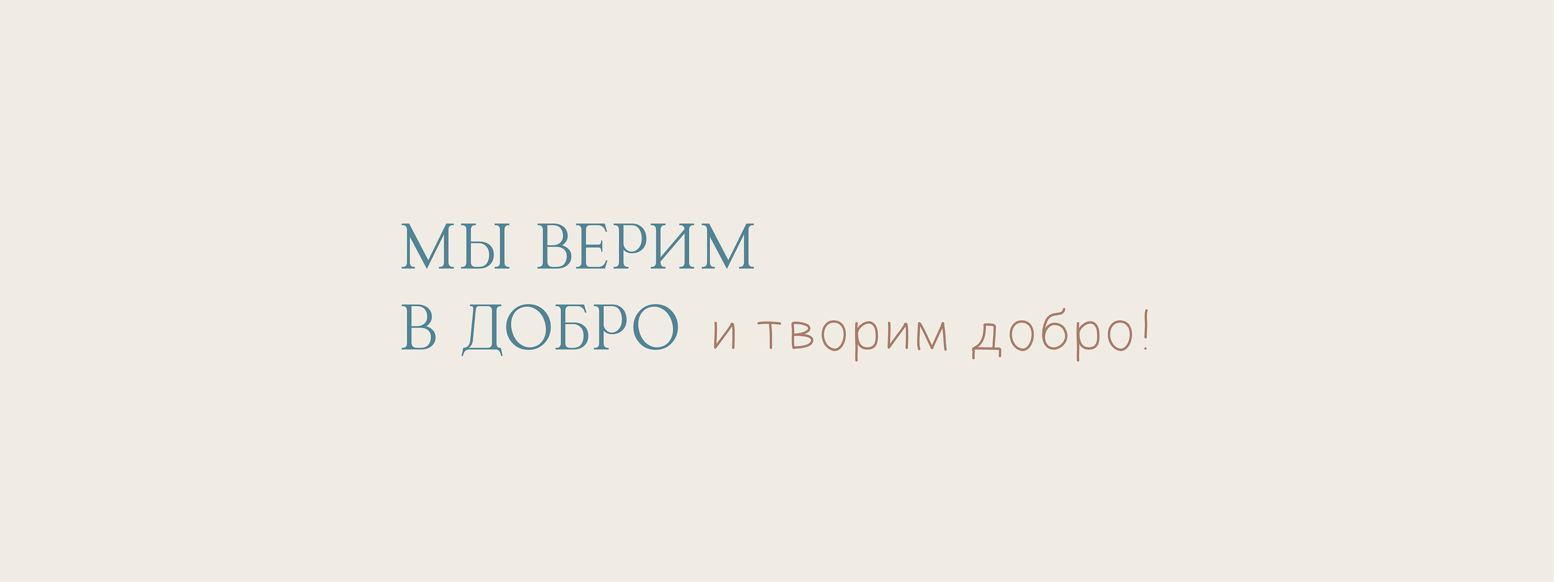 Brand identity for a dog shelter — Изображение №15 — Брендинг на Dprofile