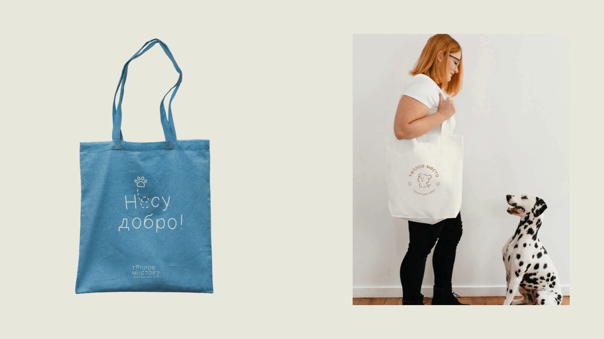 Brand identity for a dog shelter — Изображение №7 — Брендинг на Dprofile