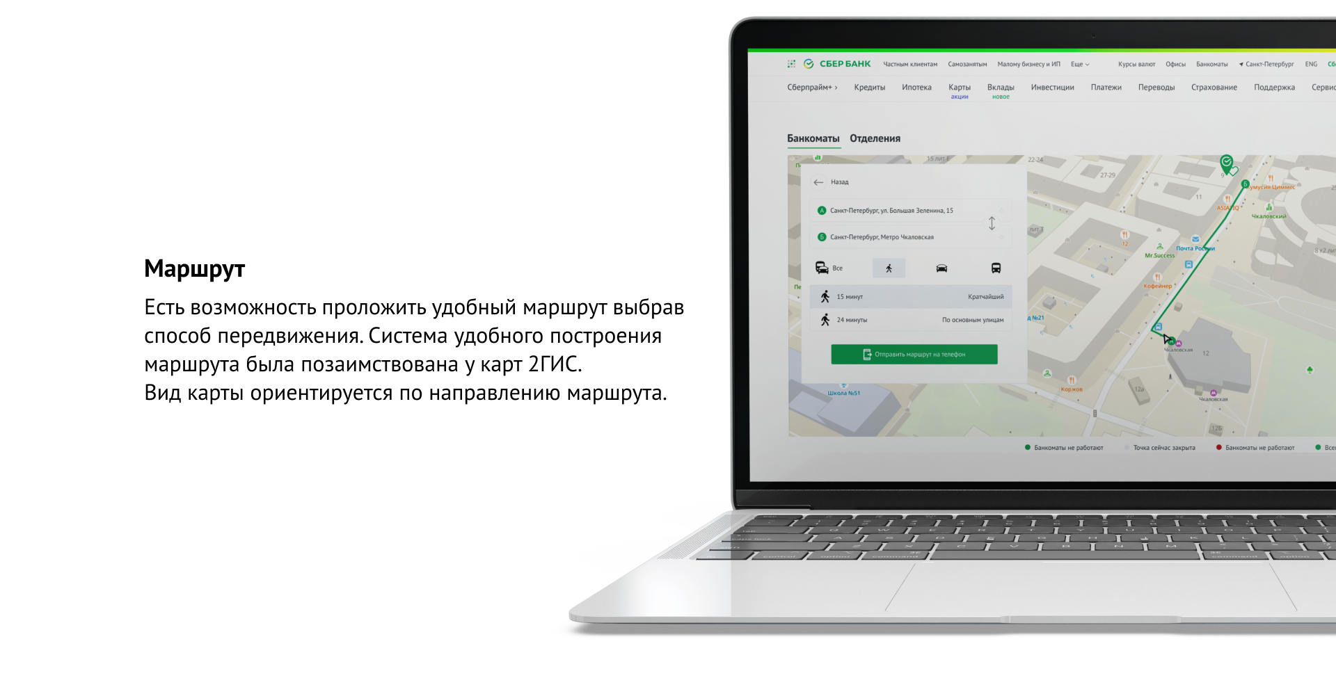 Отображени﻿е банкоматов на карте на веб-сайте «СБЕР» — Изображение №18 — Интерфейсы на Dprofile